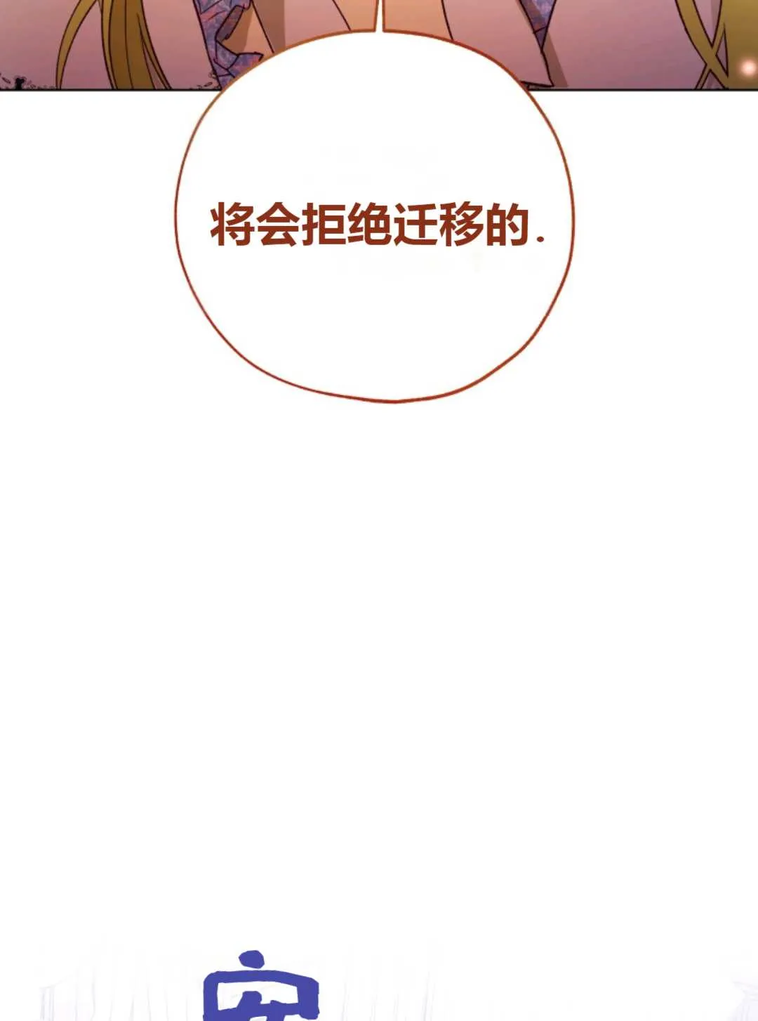 第28话 第3页