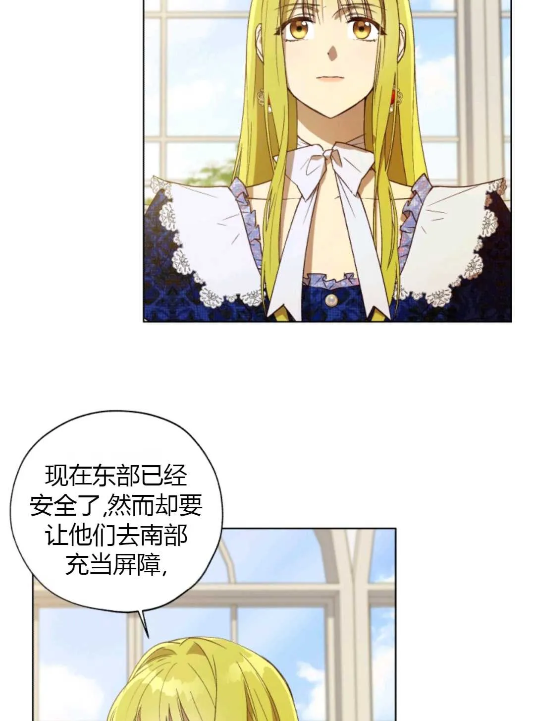 第28话 第7页