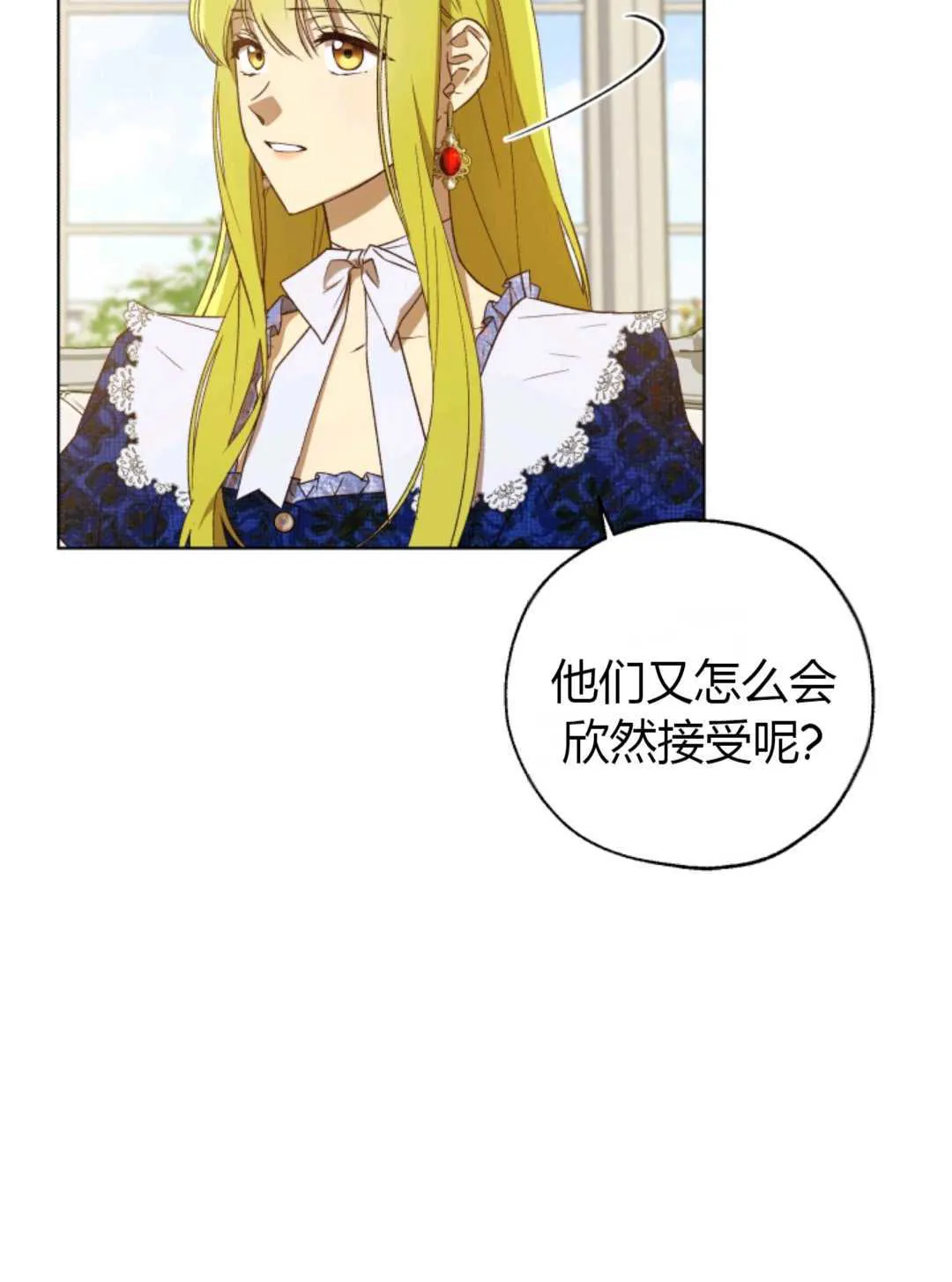 第28话 第8页