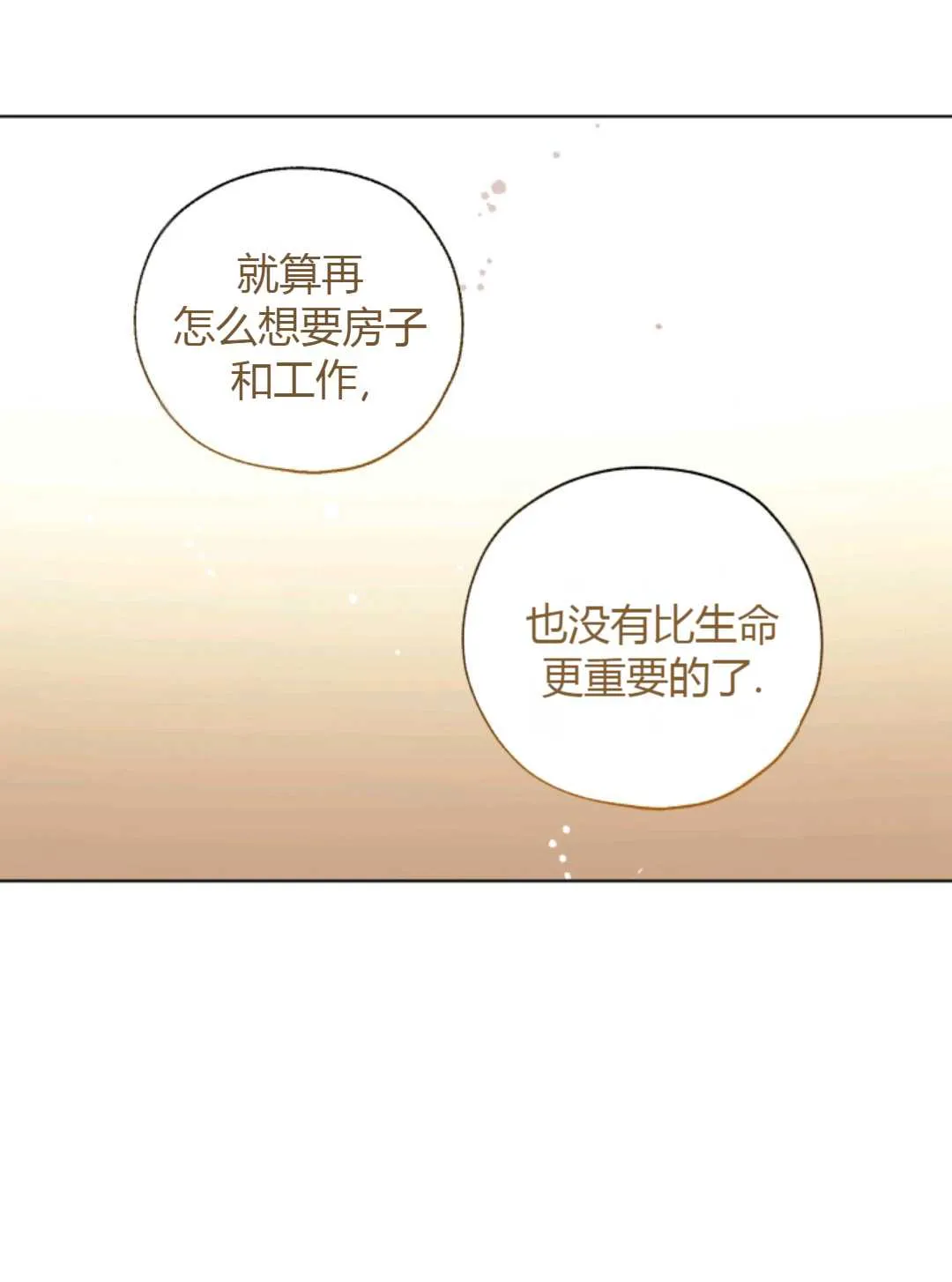 第28话 第9页