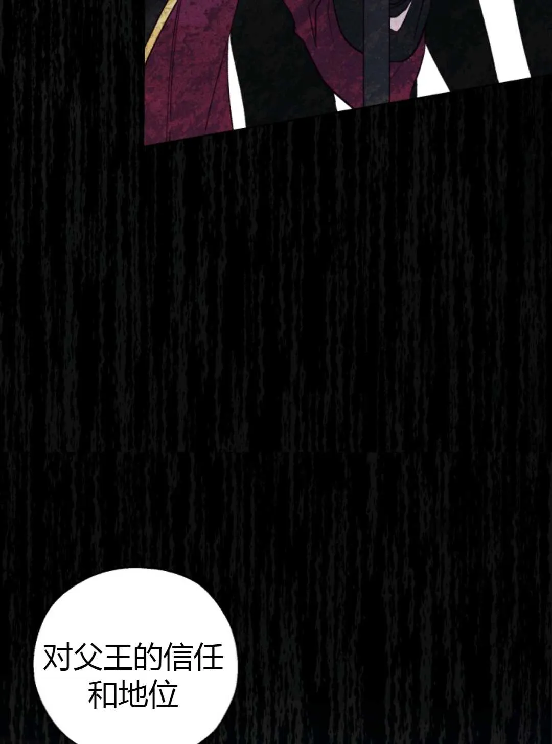 第28话 第14页