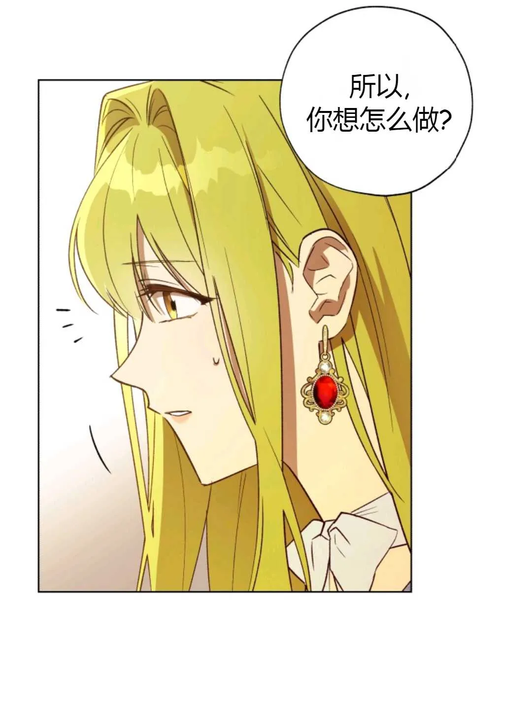 第28话 第23页