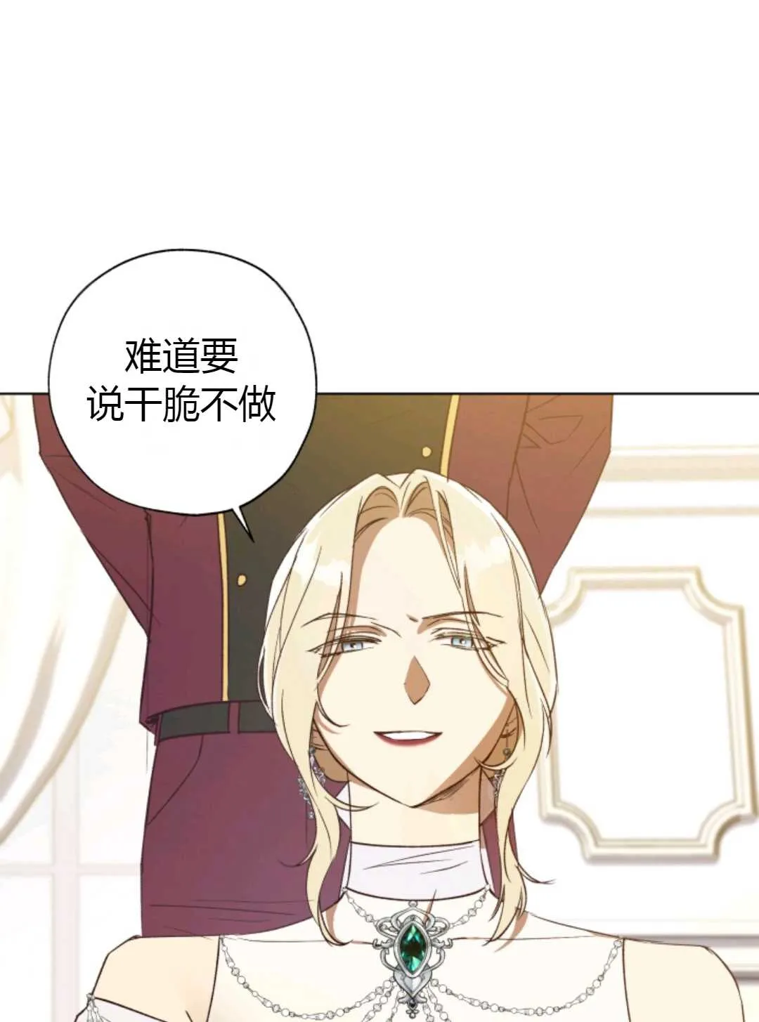 第28话 第24页