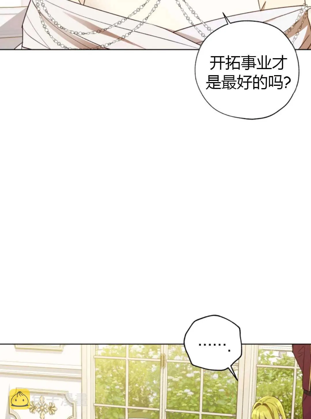 第28话 第25页