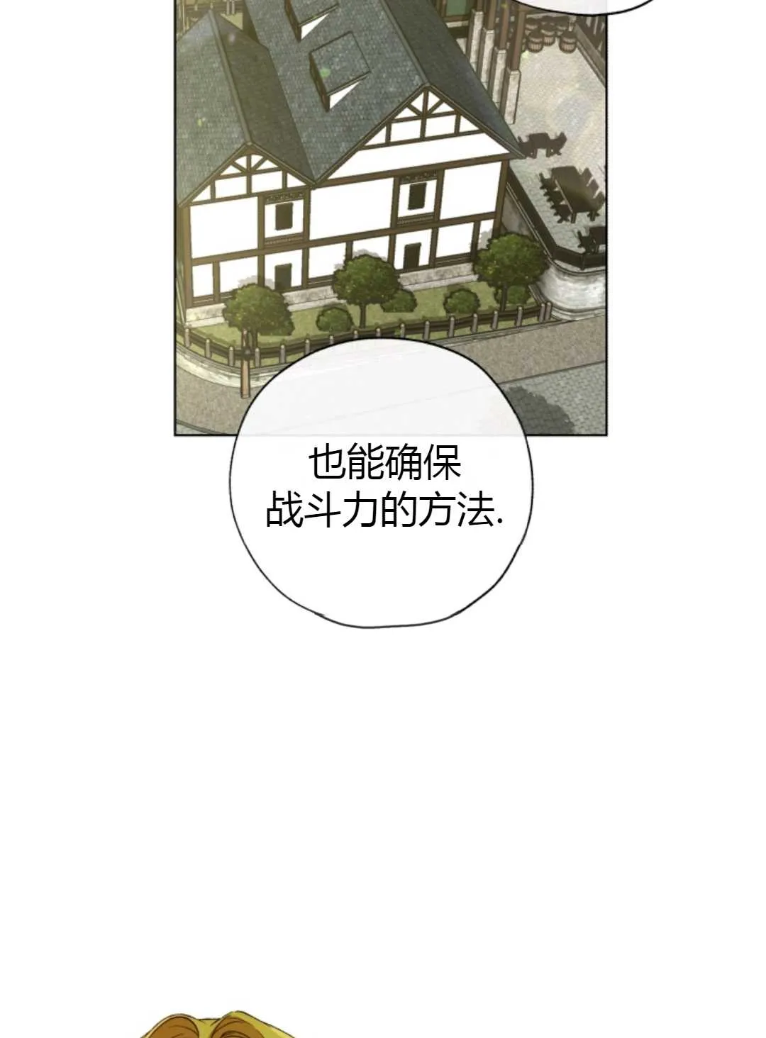 第28话 第35页