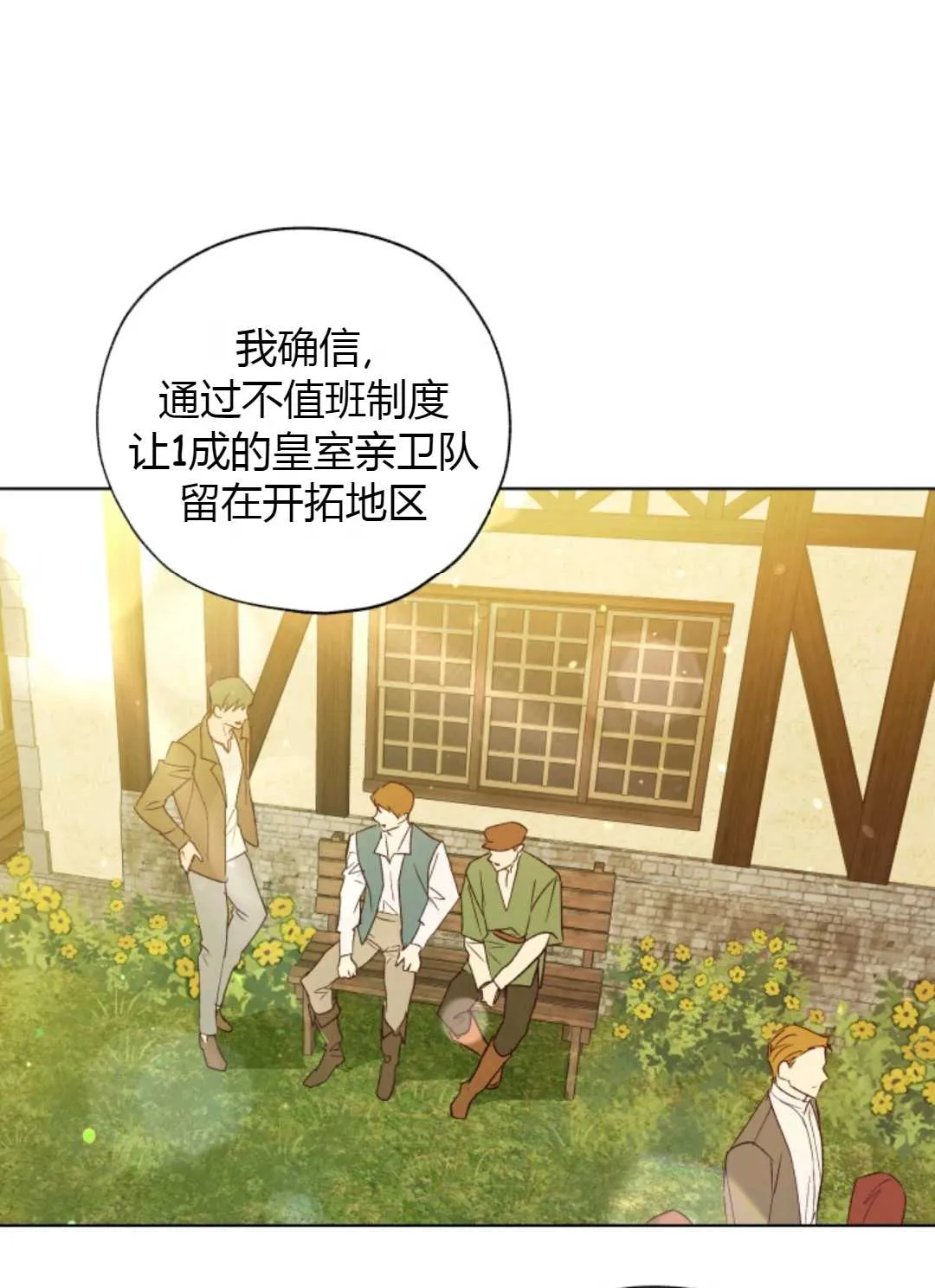 第28话 第41页