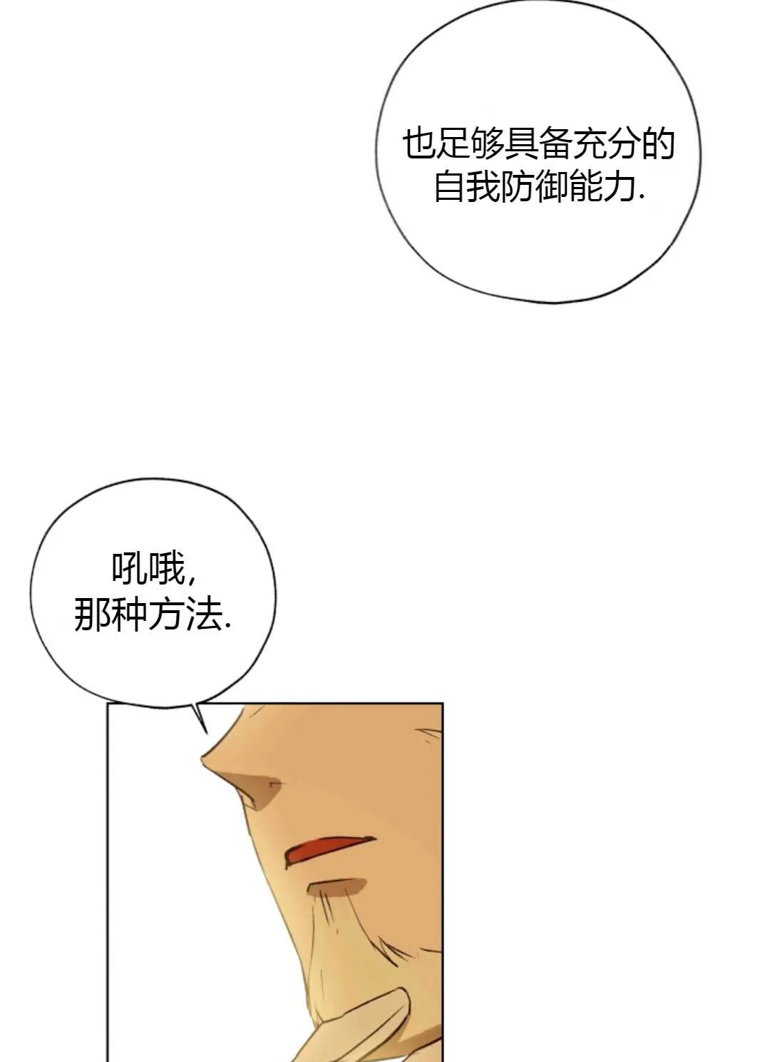 第28话 第42页