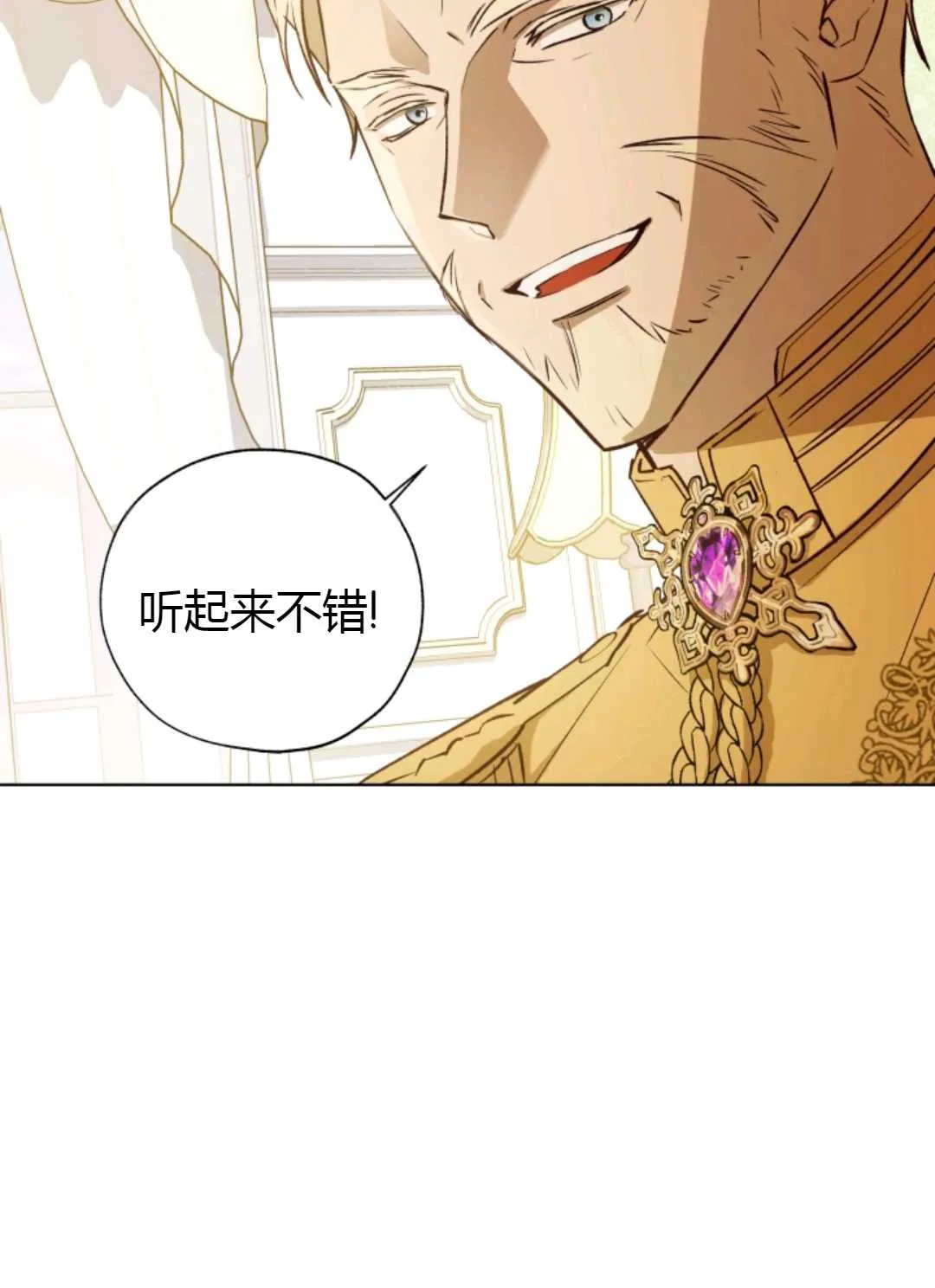 第28话 第44页