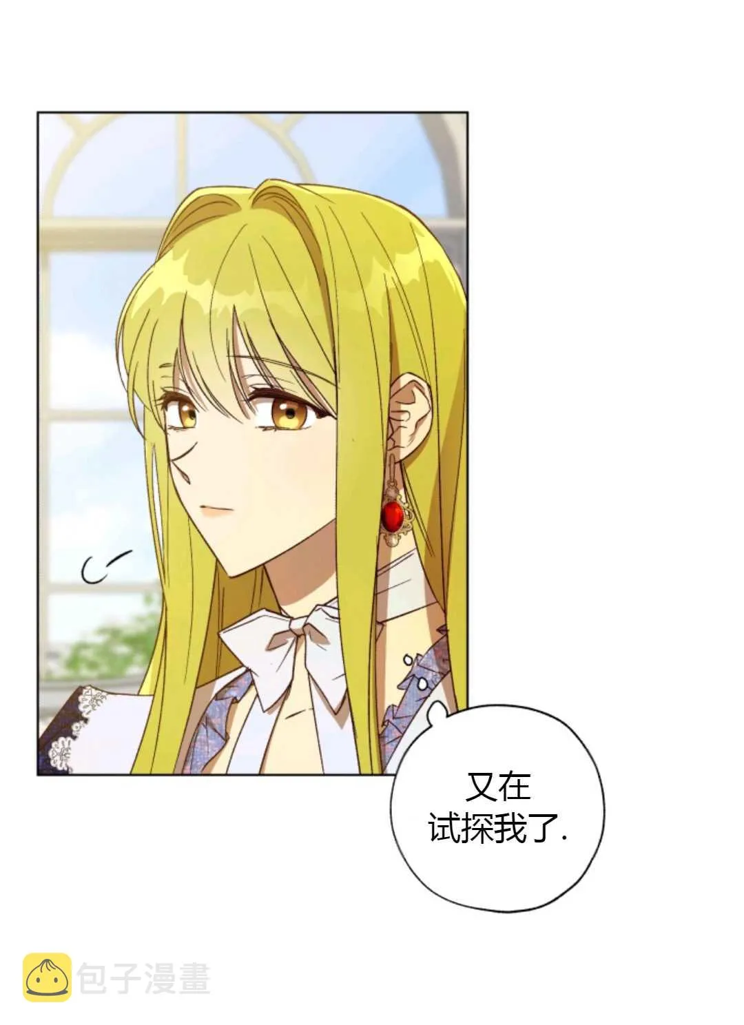 第28话 第52页