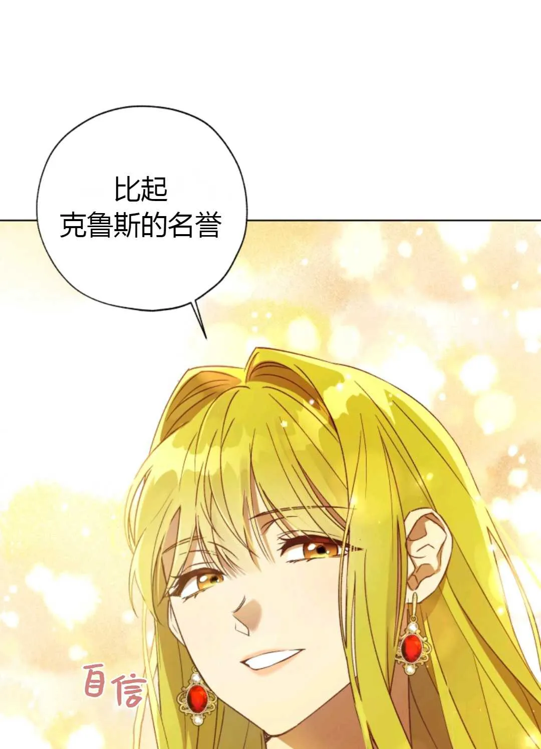 第28话 第53页