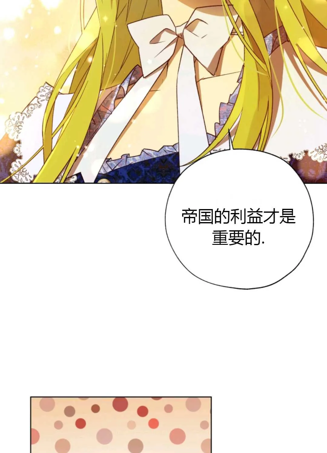 第28话 第54页