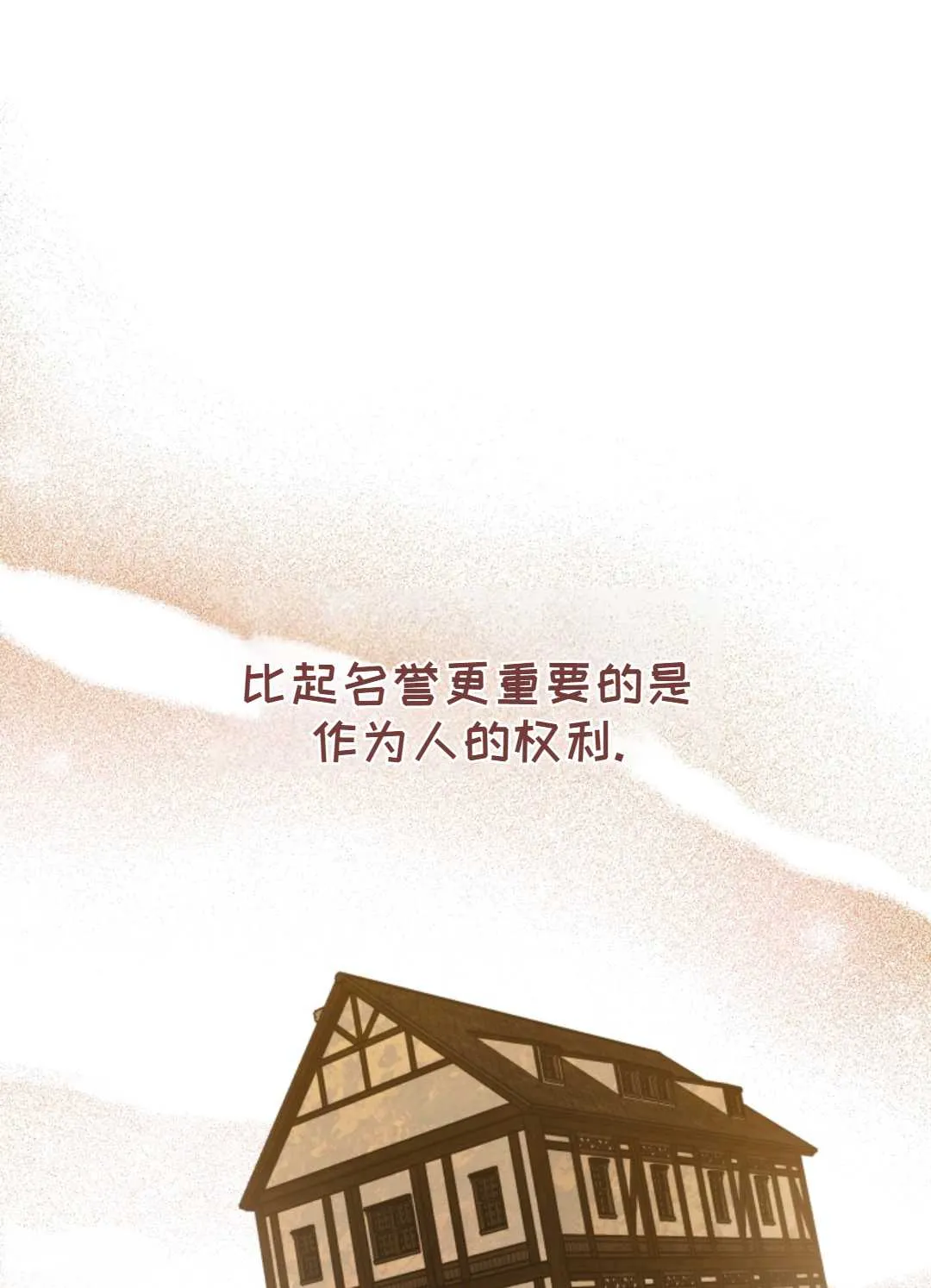 第28话 第58页