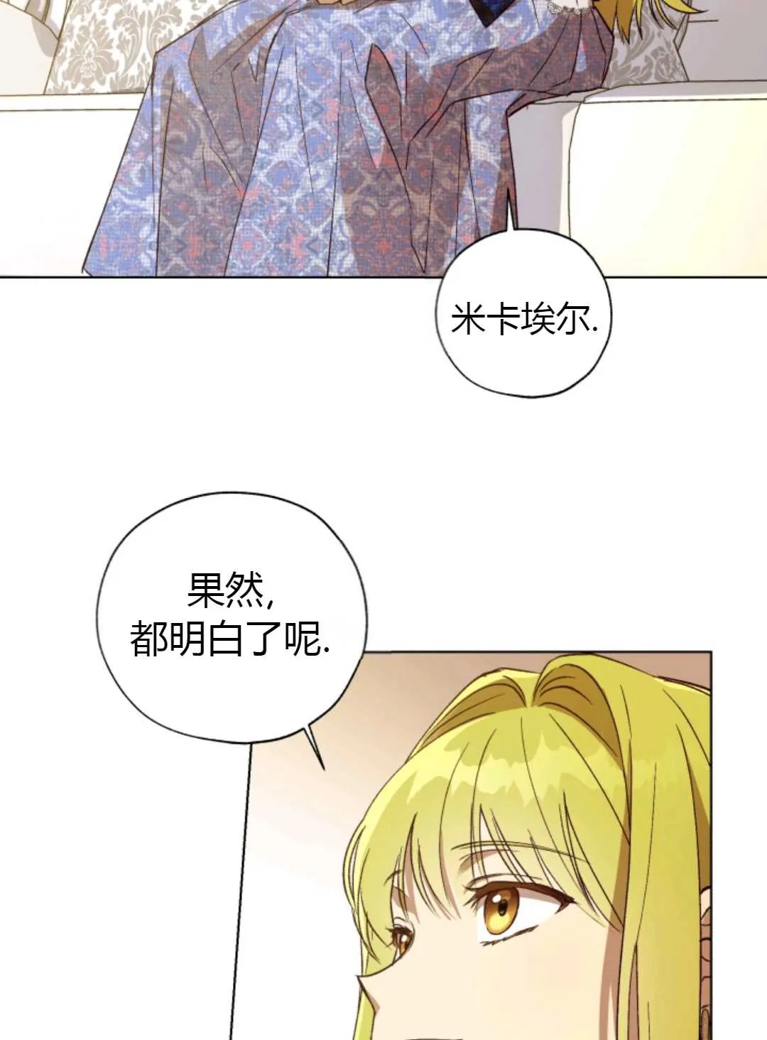 第28话 第72页