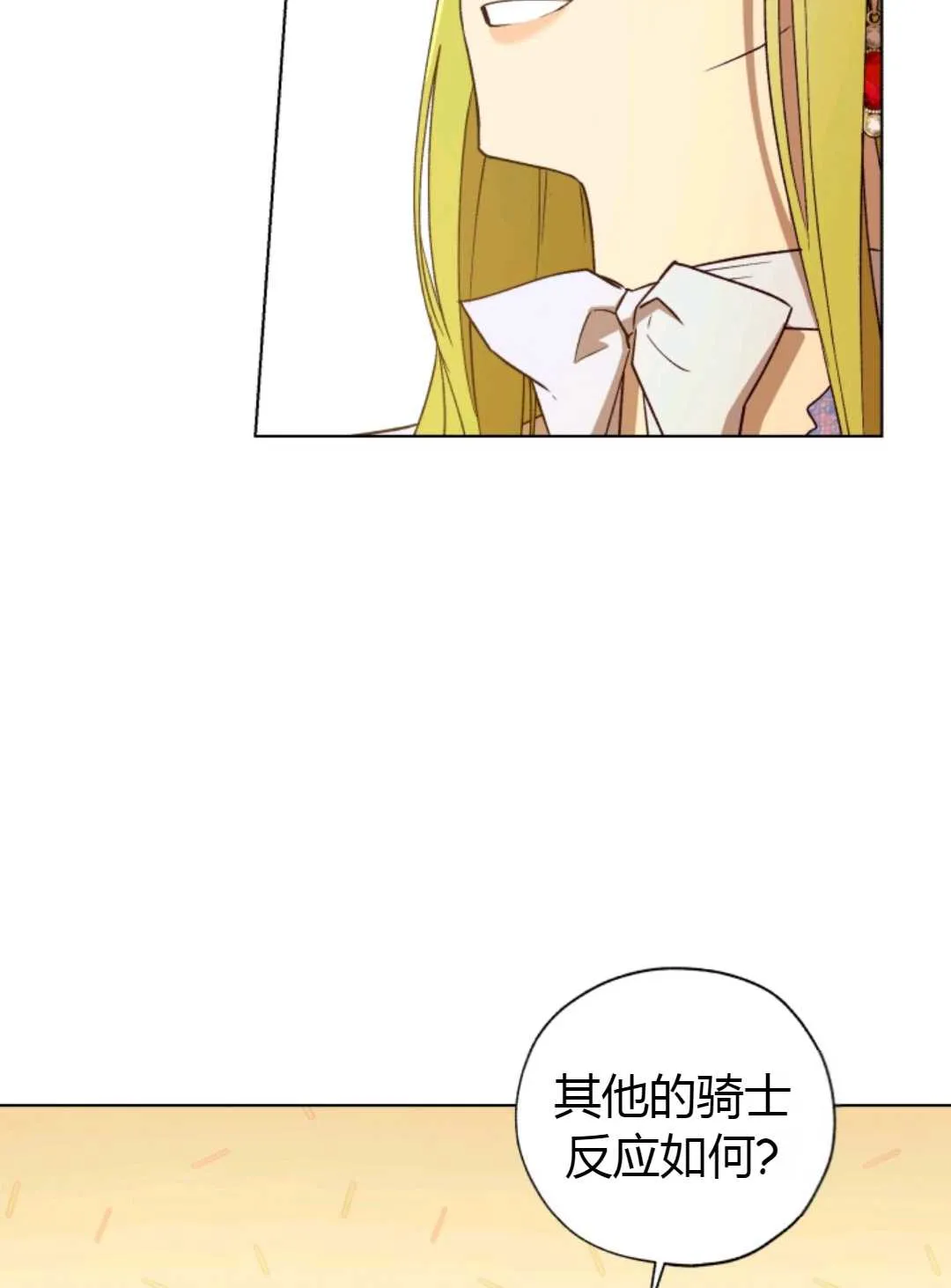 第28话 第73页