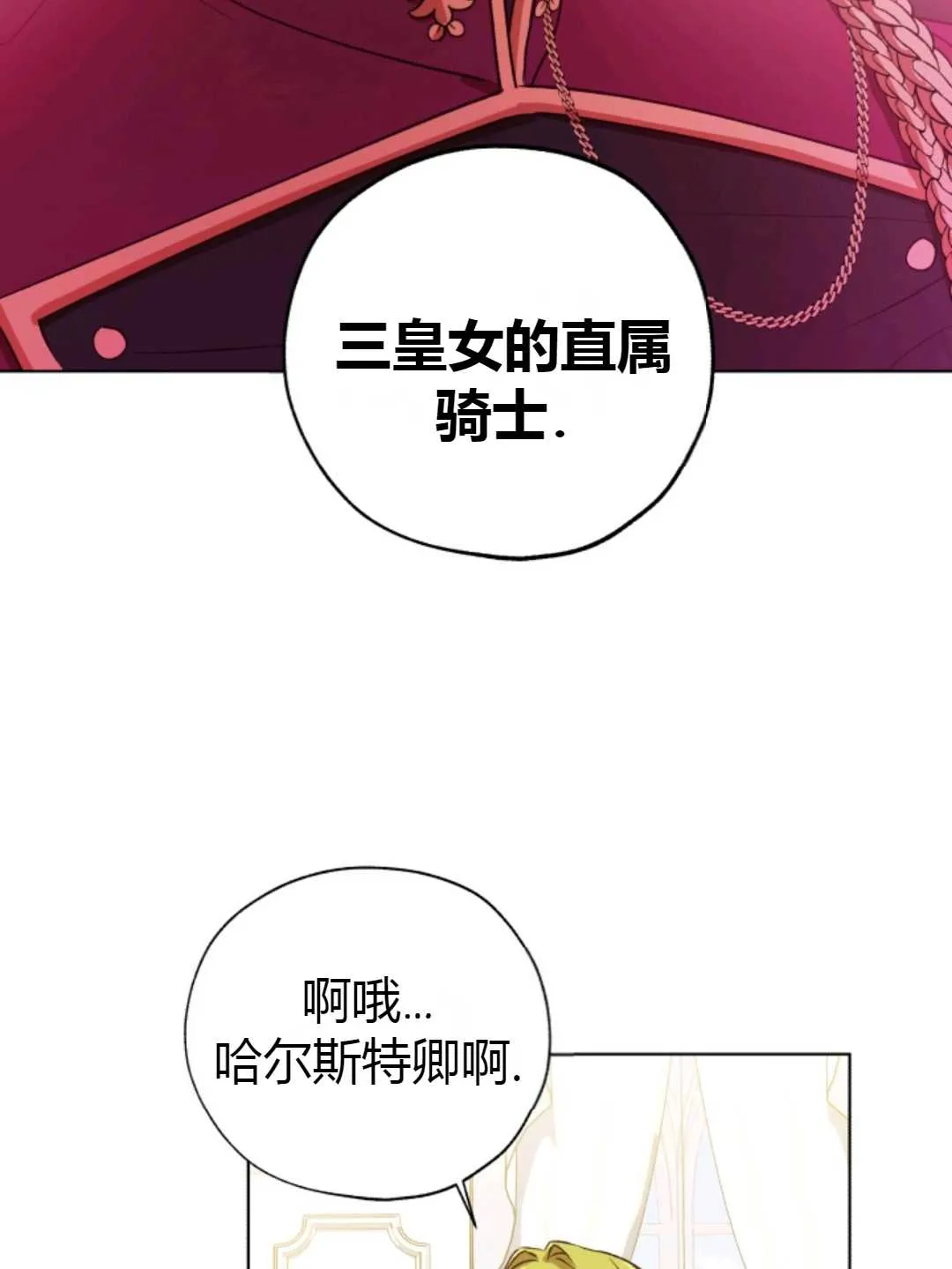 第28话 第80页