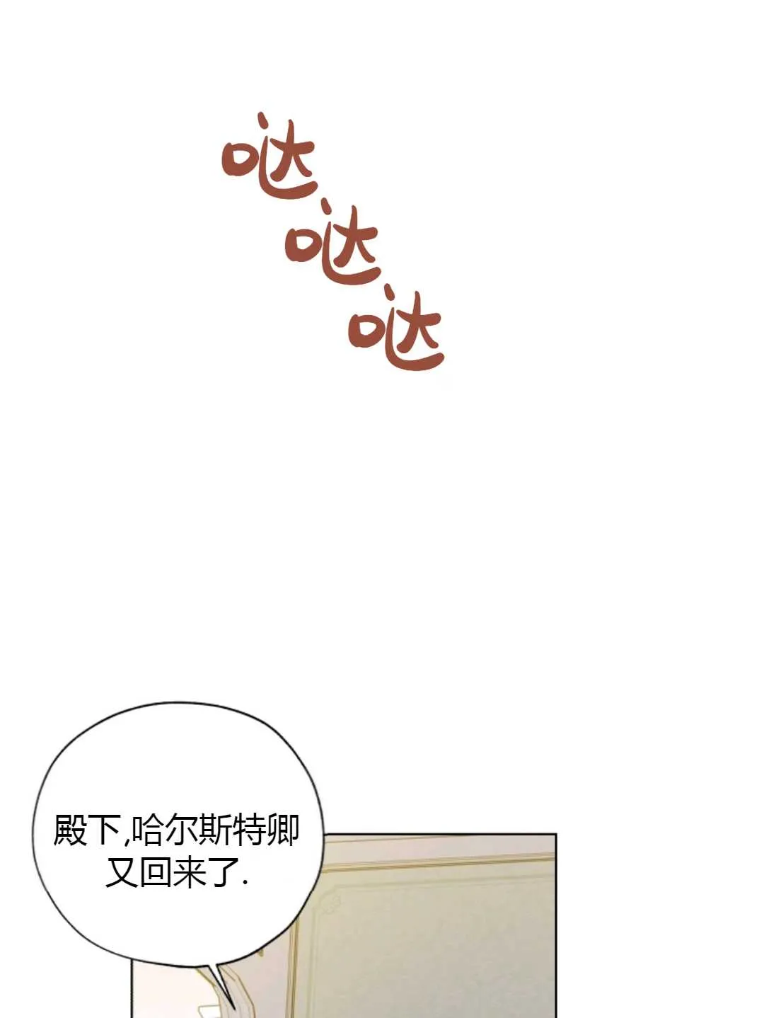 第28话 第82页