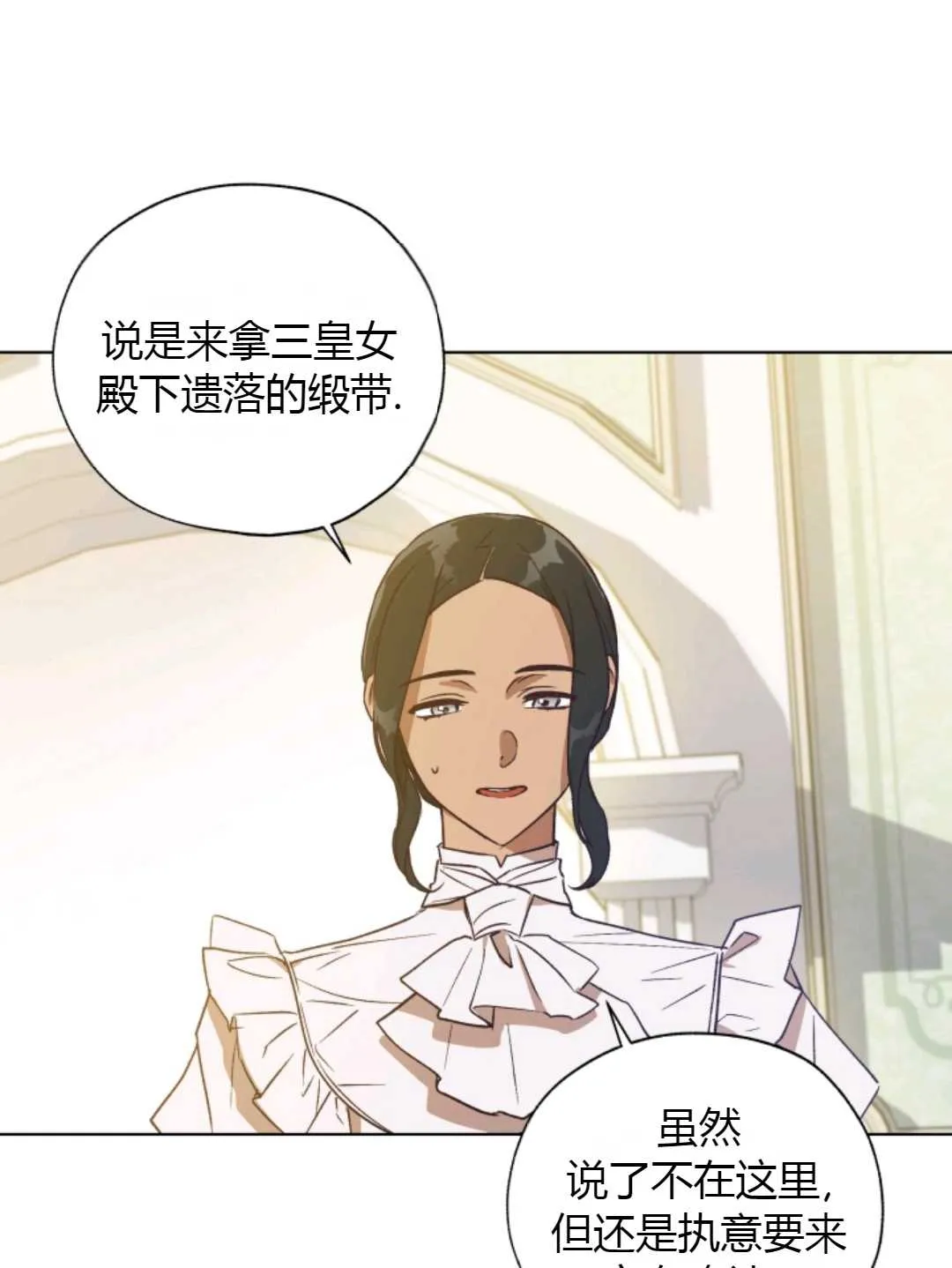第28话 第84页
