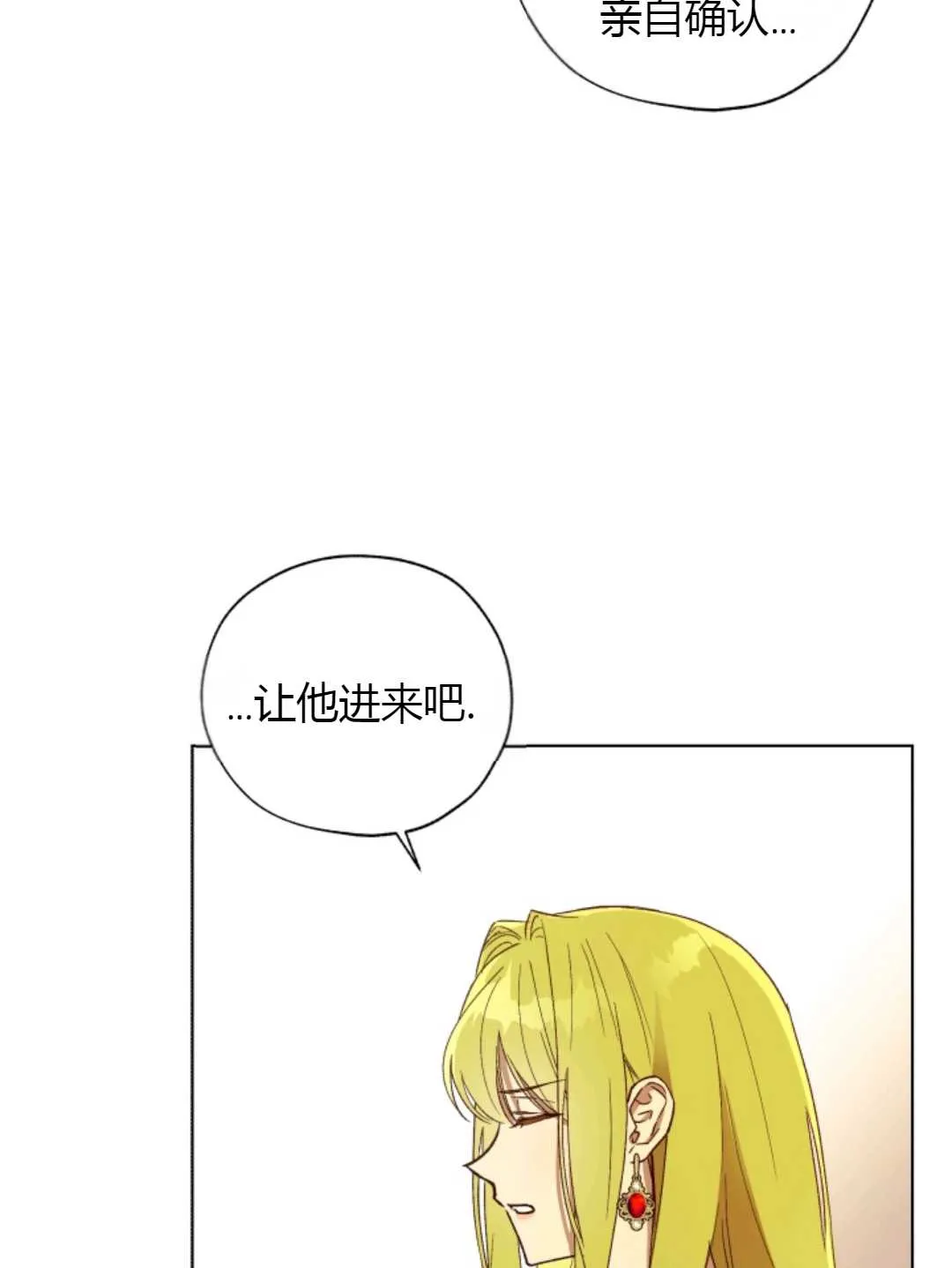 第28话 第85页