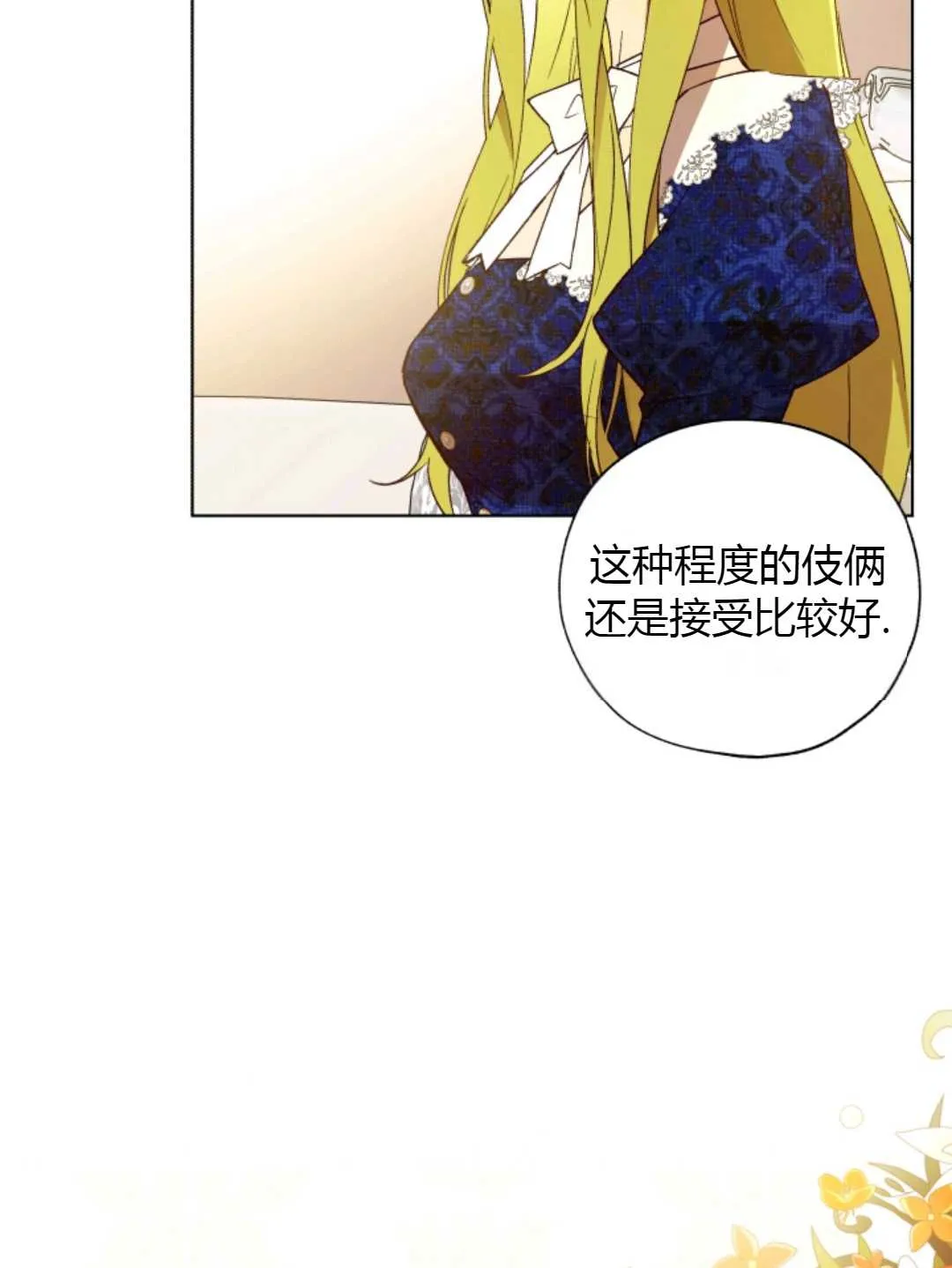第28话 第86页