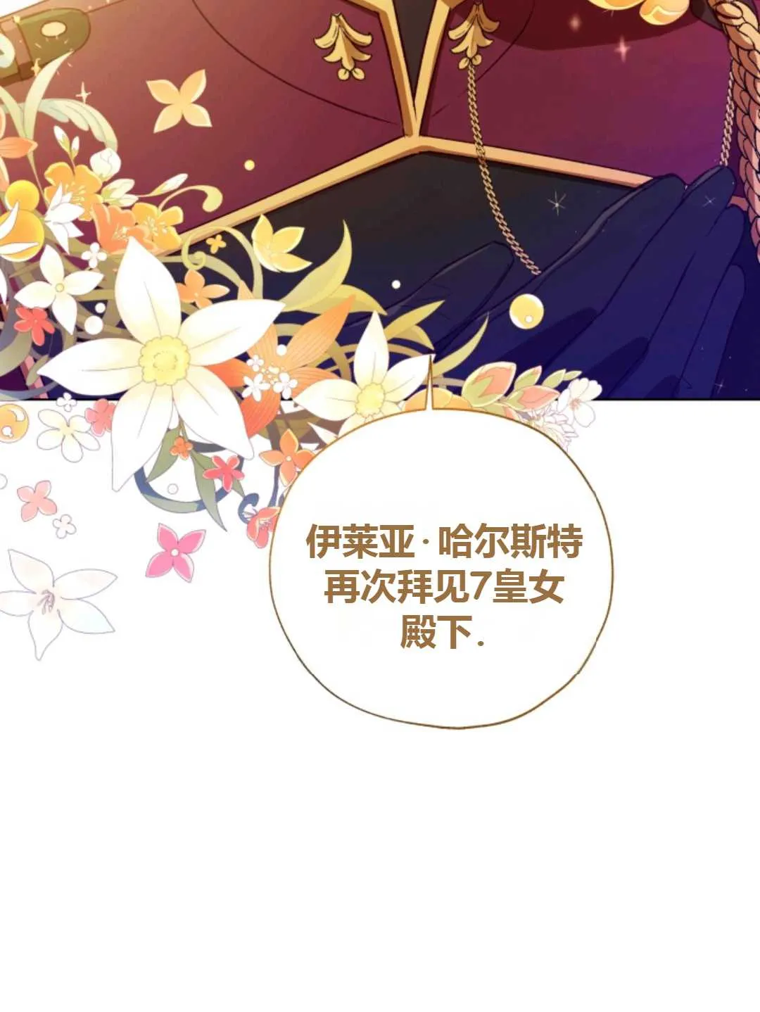 第28话 第88页