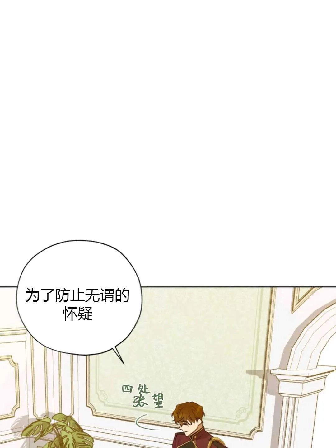 第28话 第90页