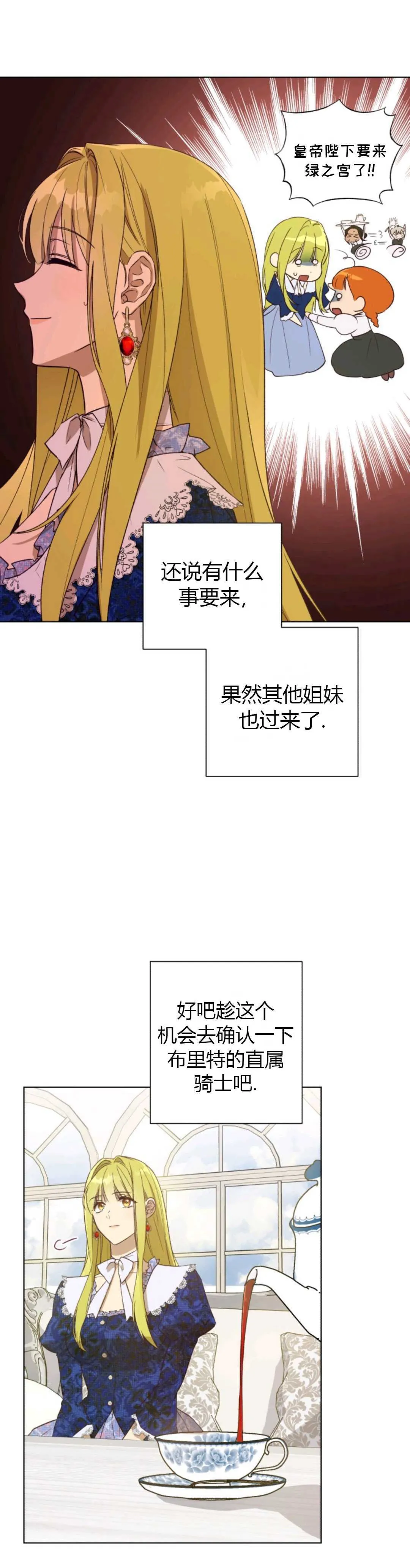 第27话 第2页
