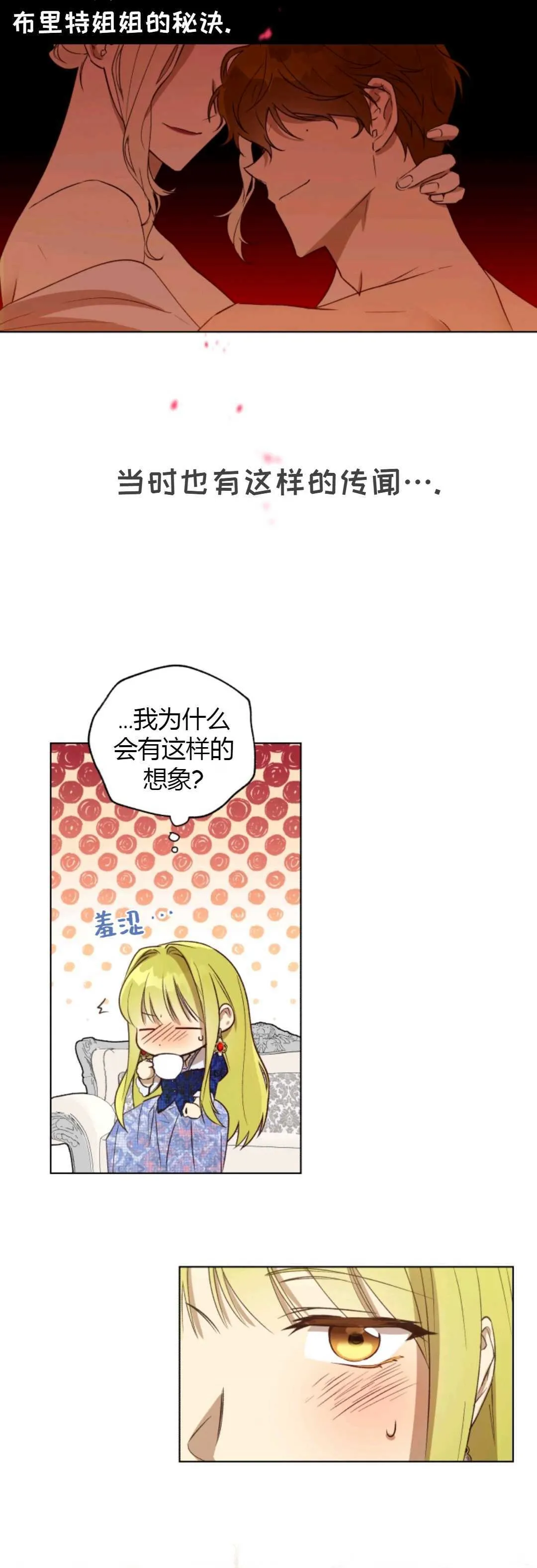 第27话 第5页