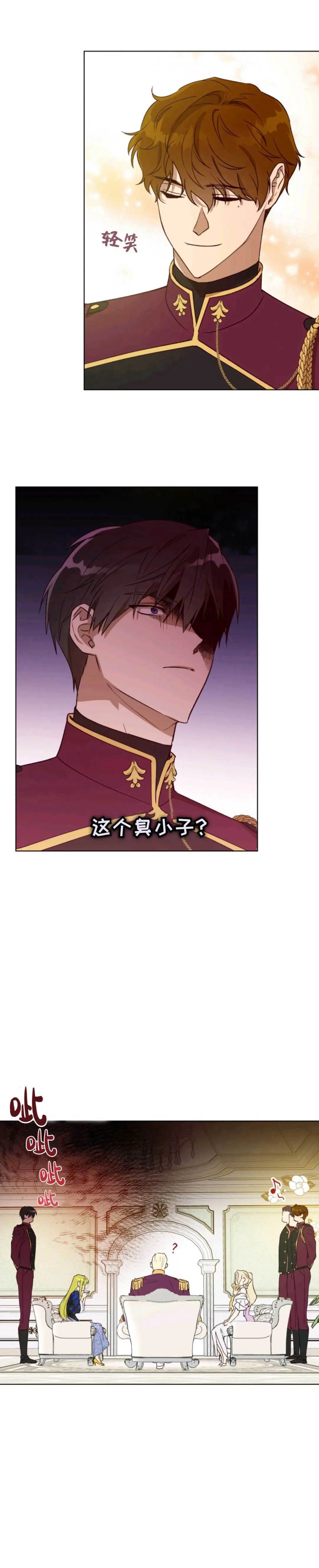 第27话 第9页