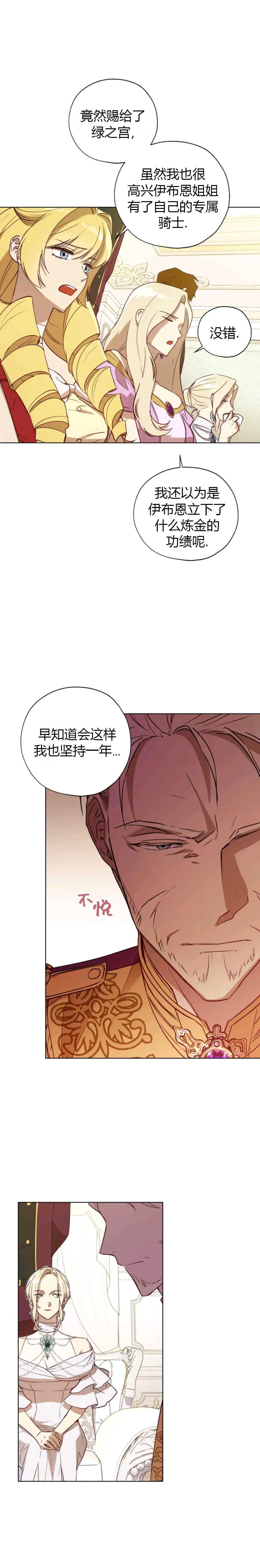 第27话 第13页