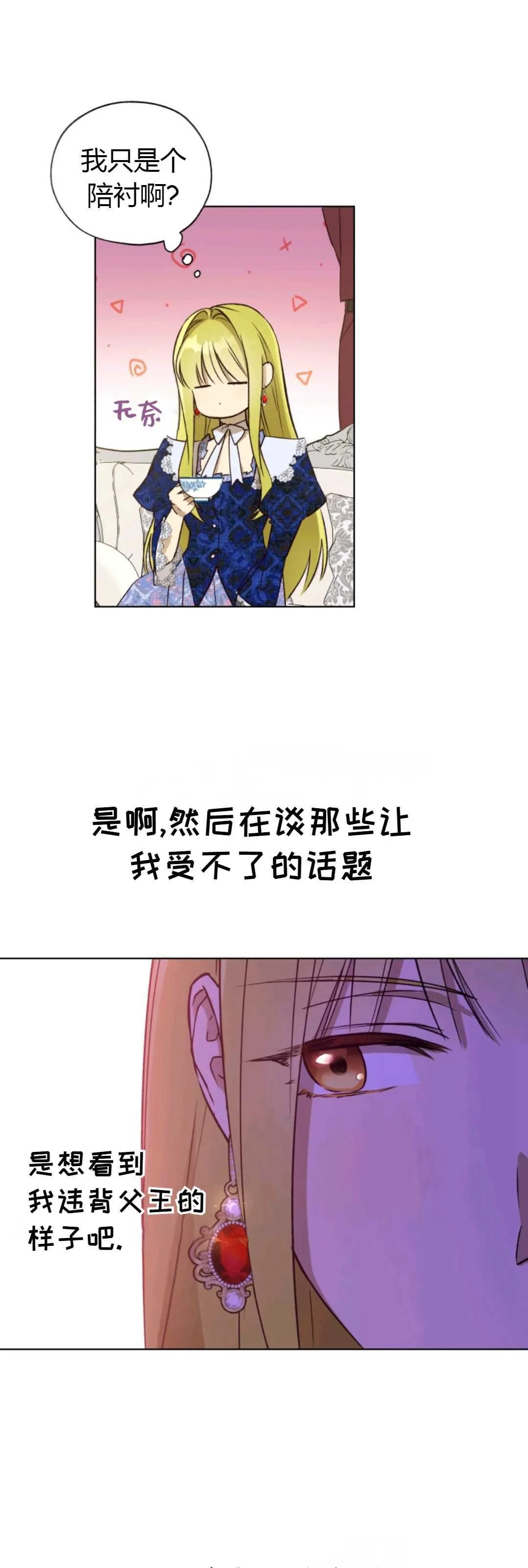 第27话 第17页