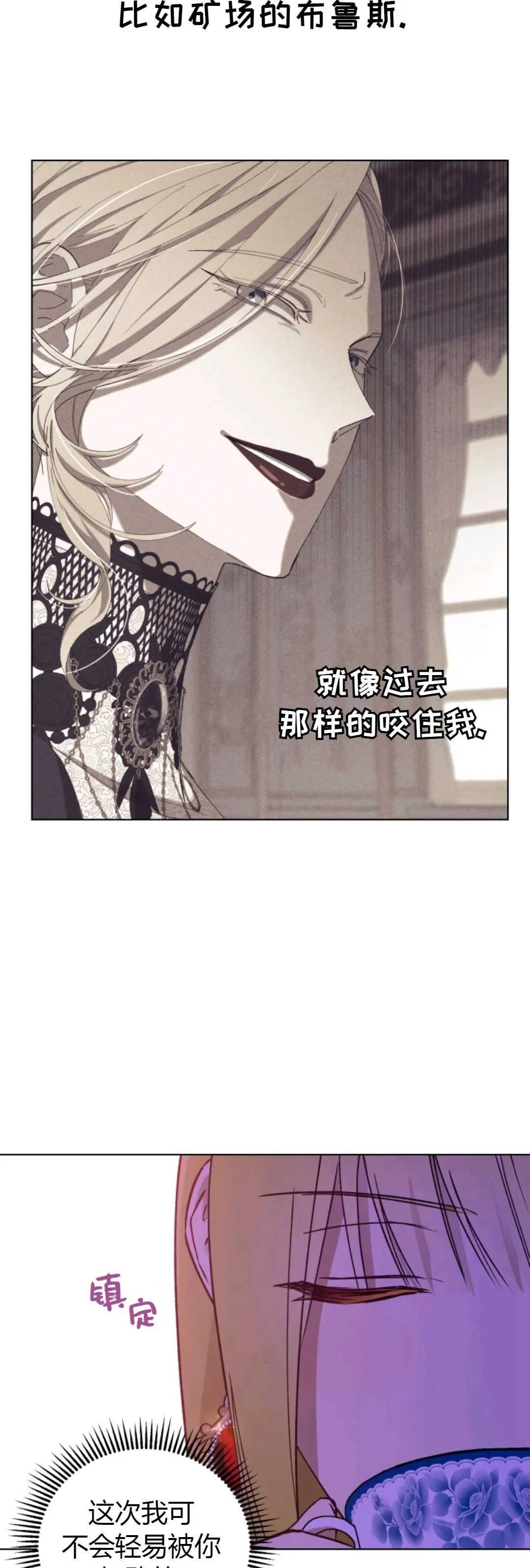 第27话 第18页