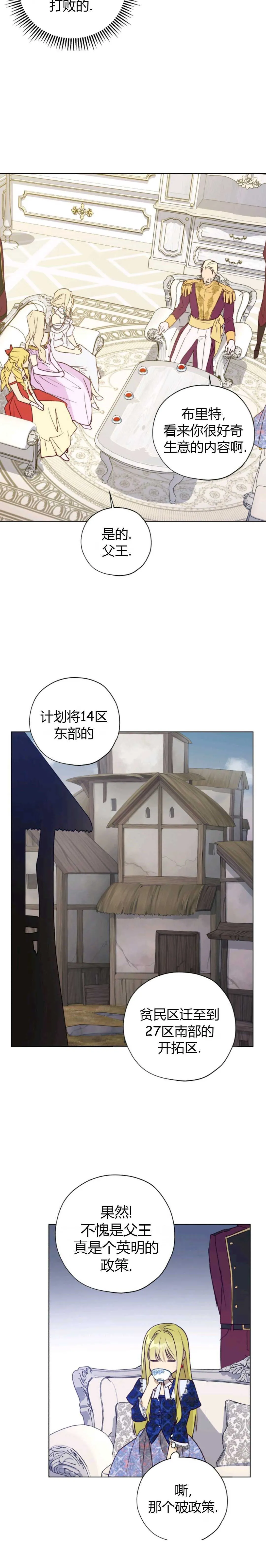 第27话 第19页