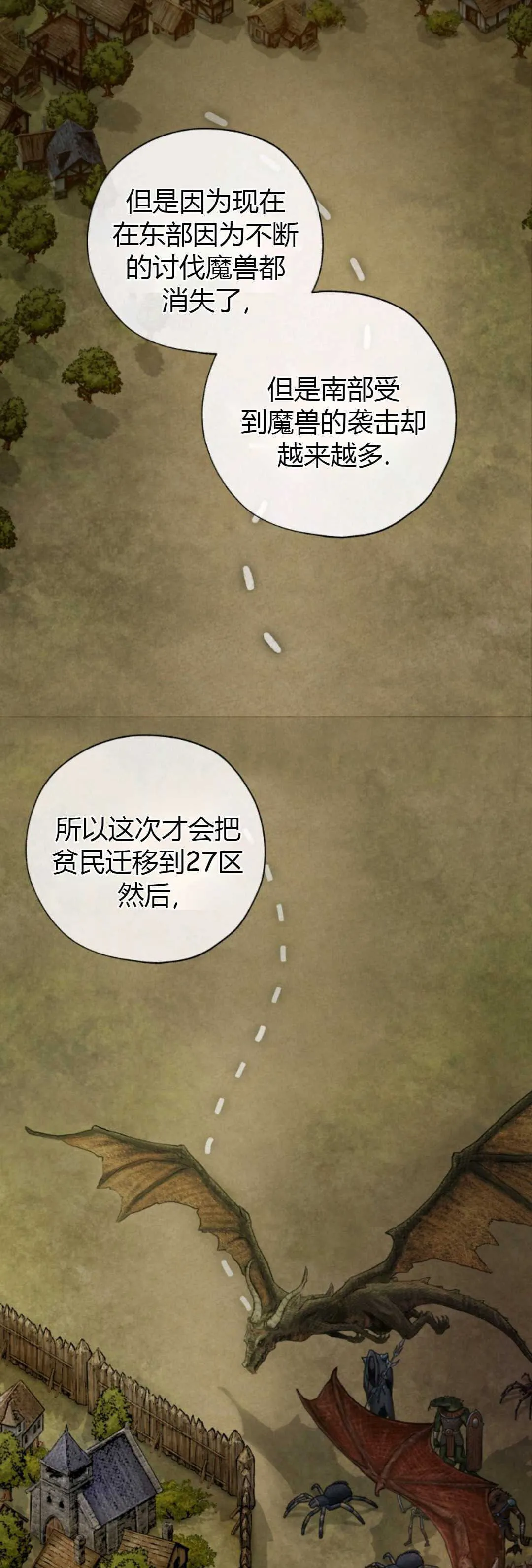 第27话 第21页
