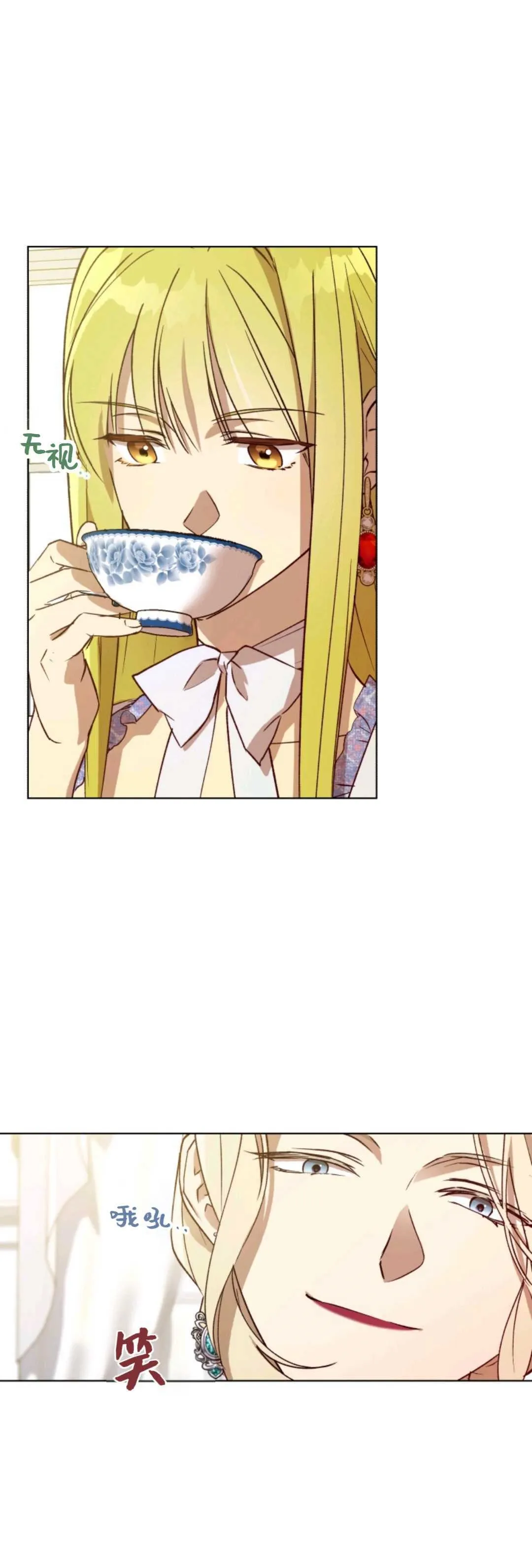 第27话 第23页