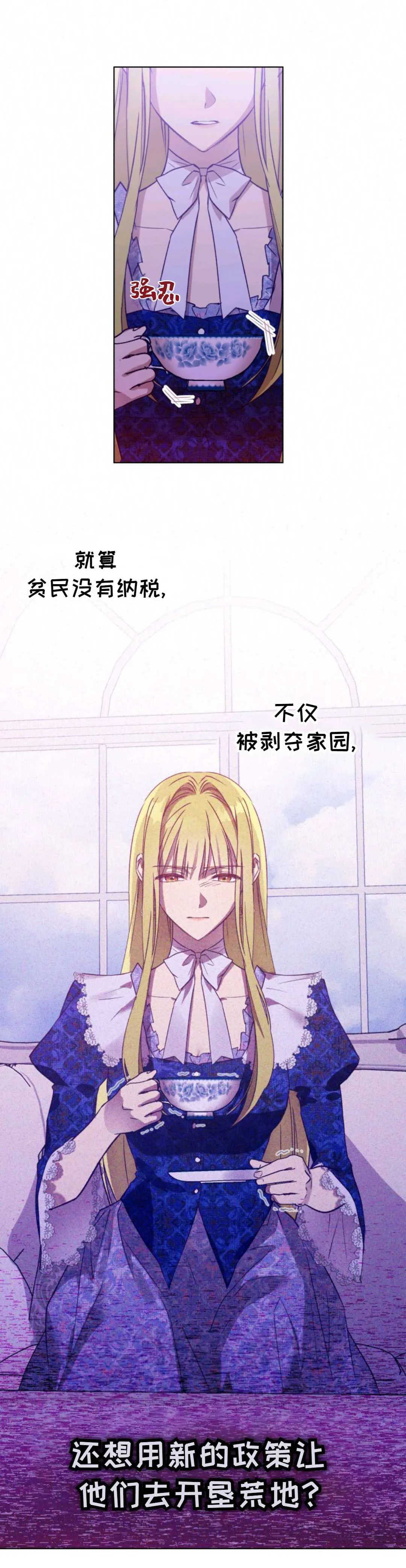 第27话 第25页