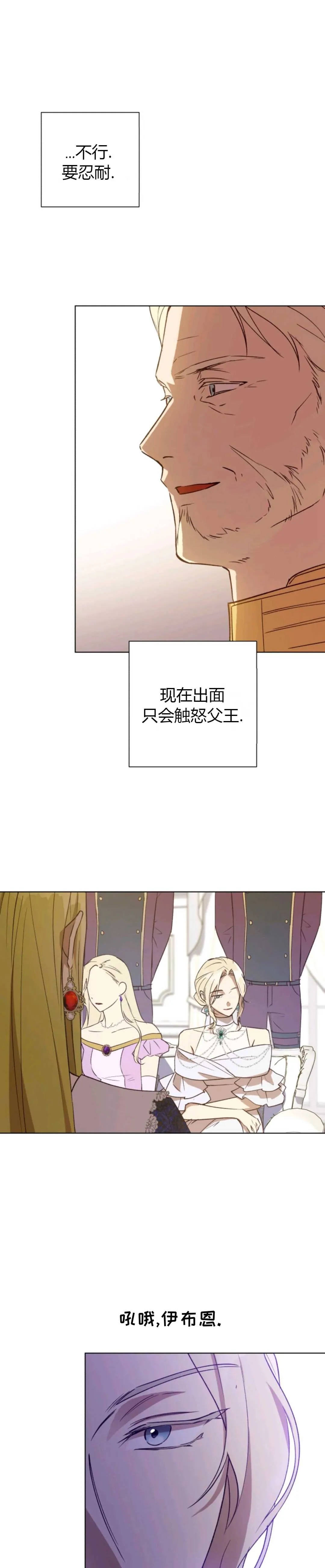 第27话 第26页