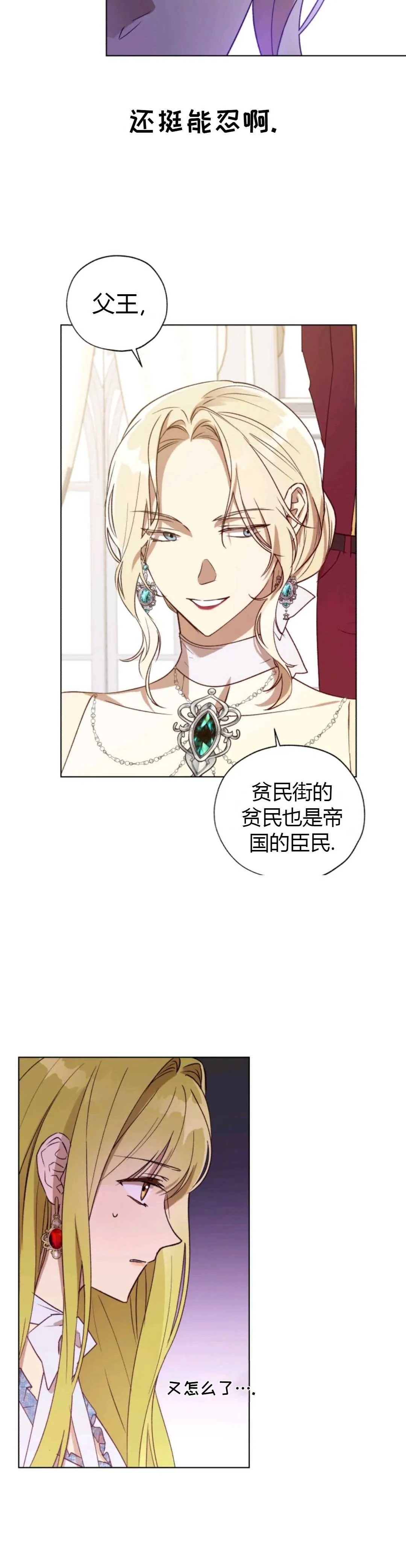 第27话 第27页