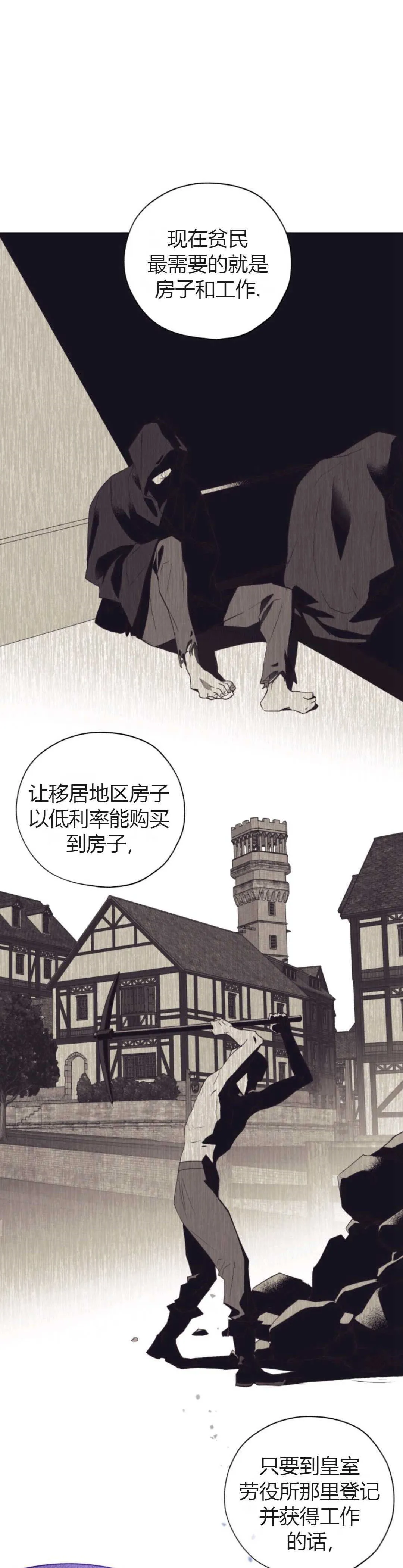 第27话 第29页