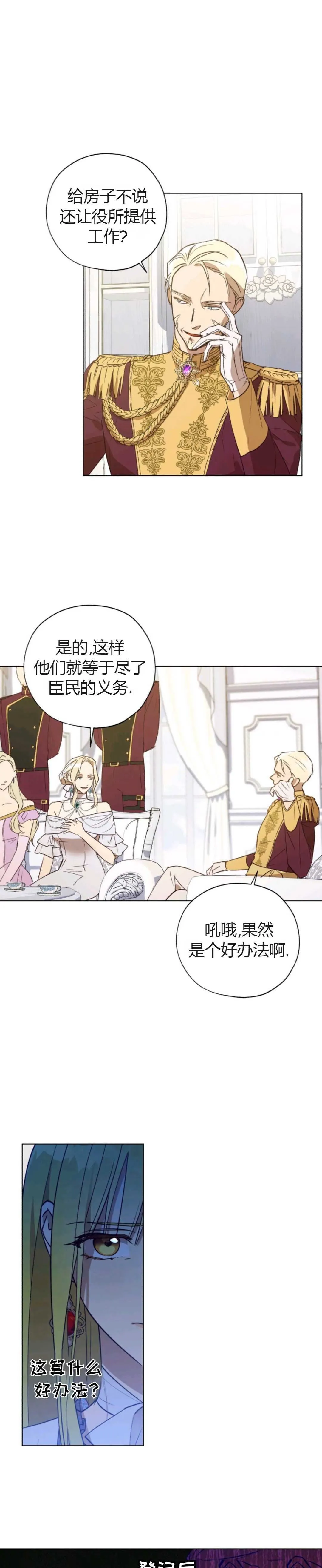 第27话 第31页