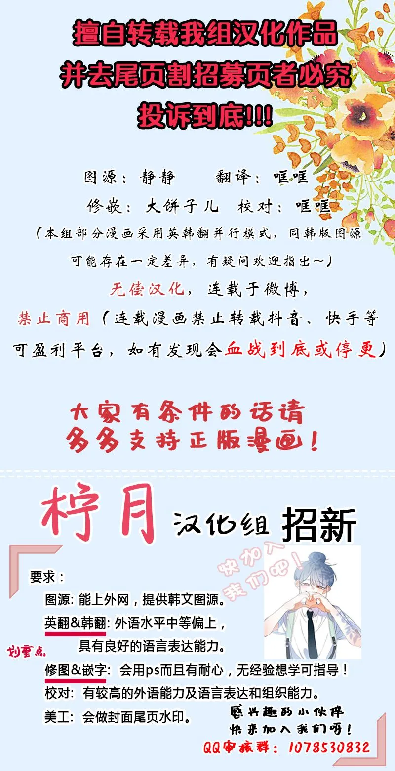 第26话 第12页