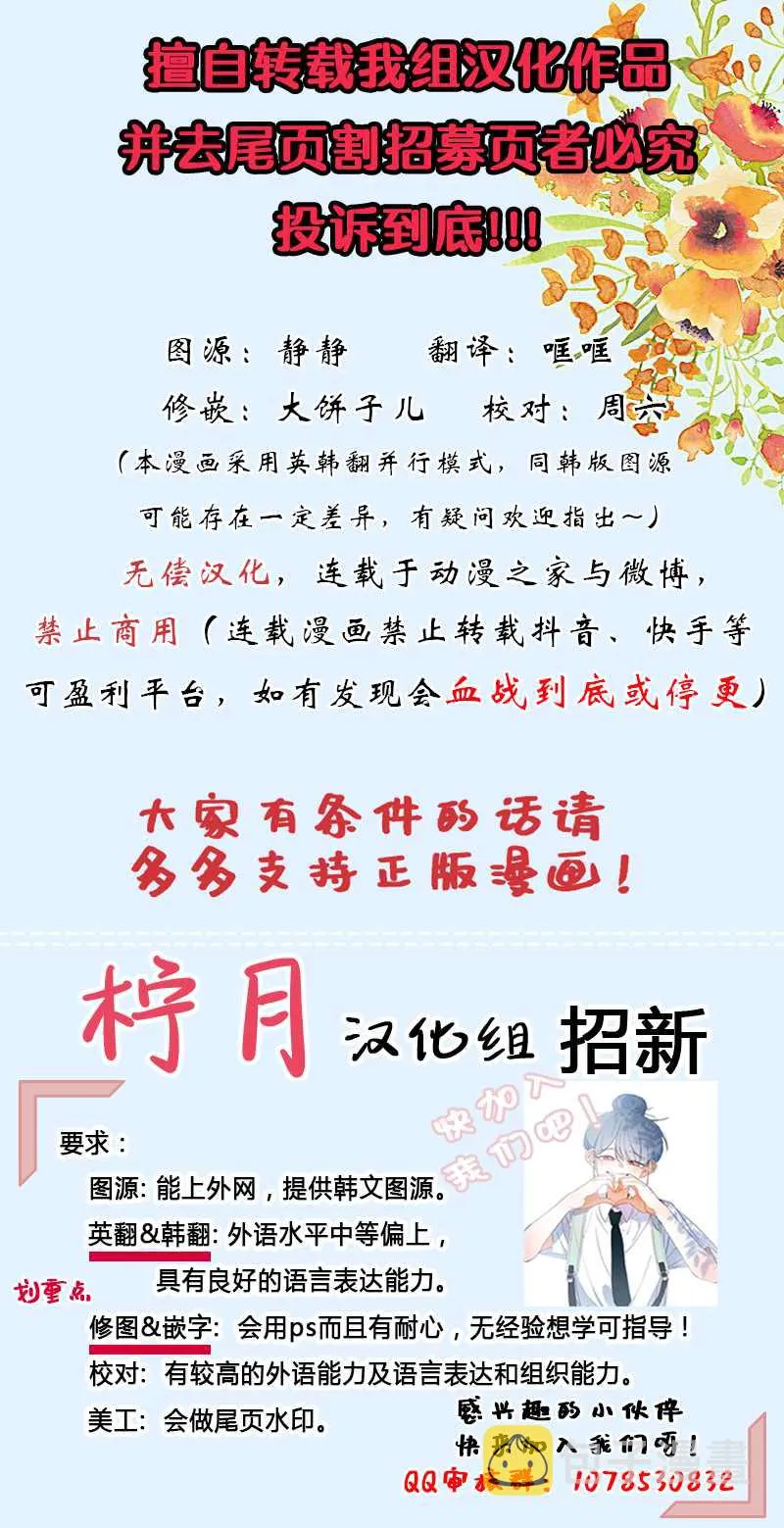 第24话 第9页