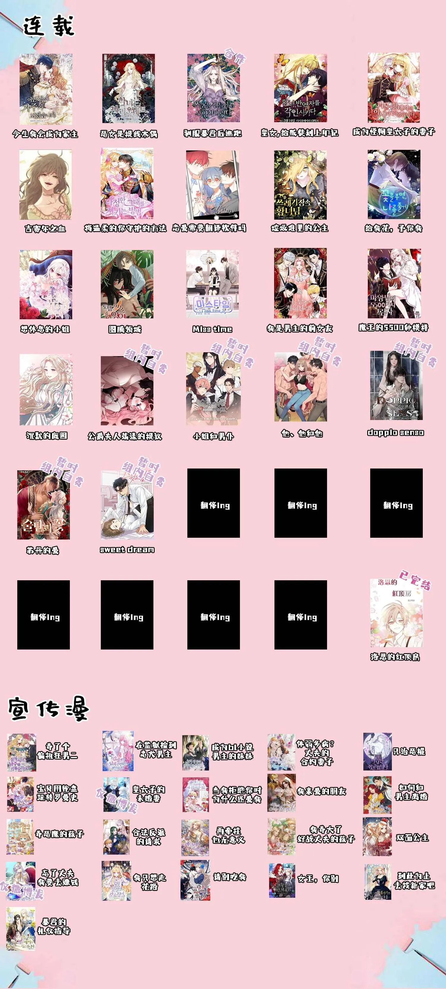 第23话 第8页