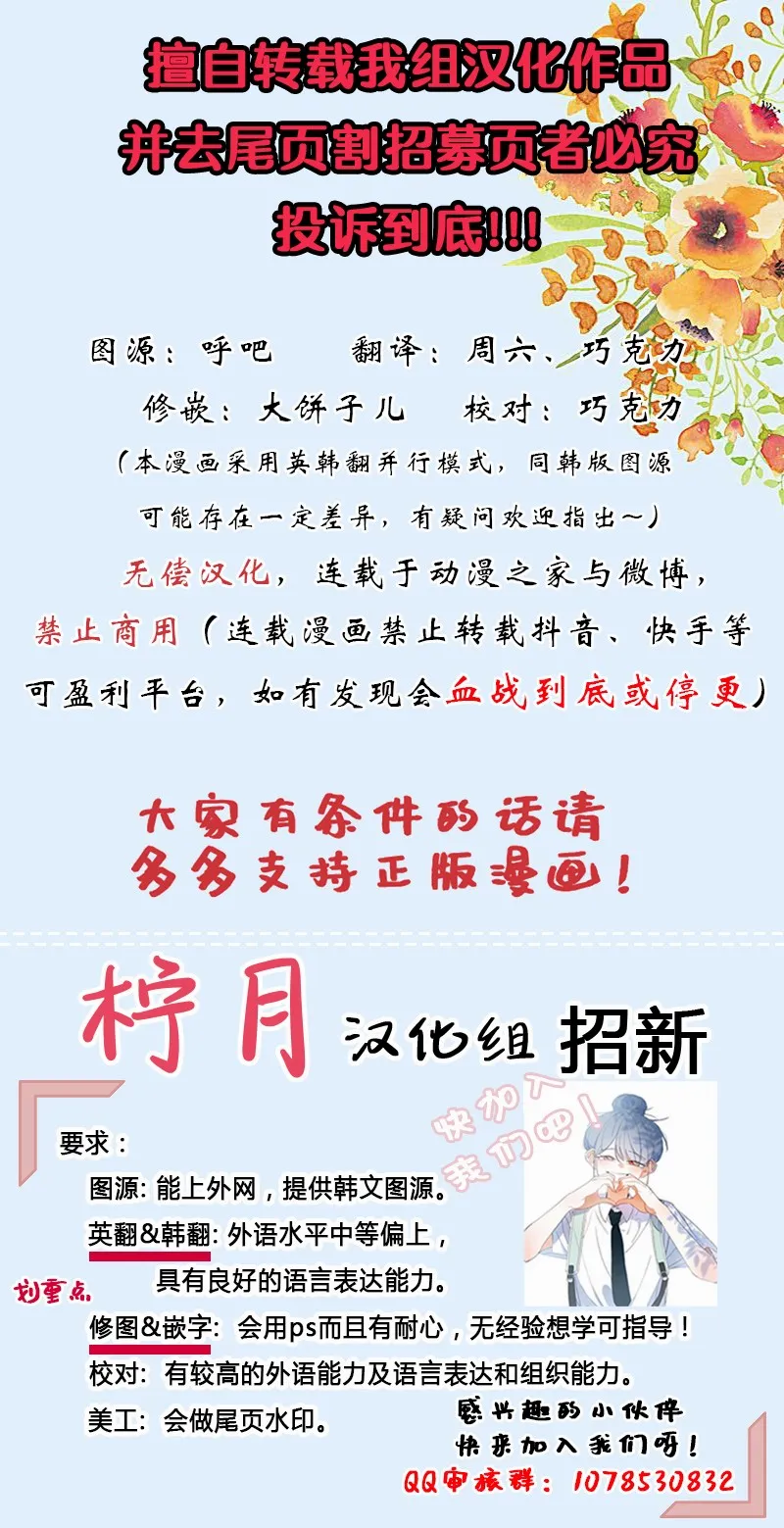 第1话 第9页