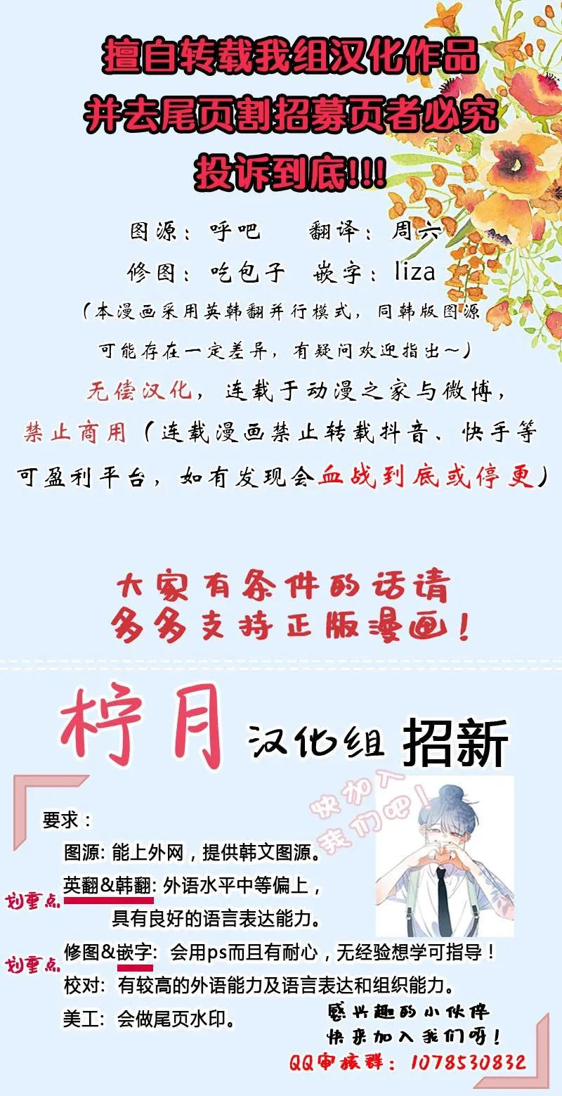 第4话 第7页