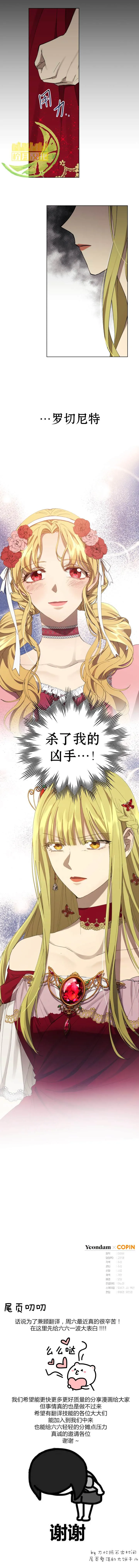 第6话 第6页