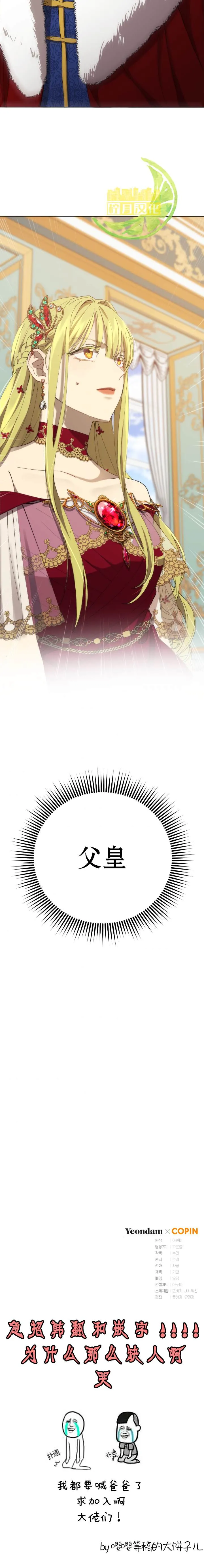 第7话 第6页