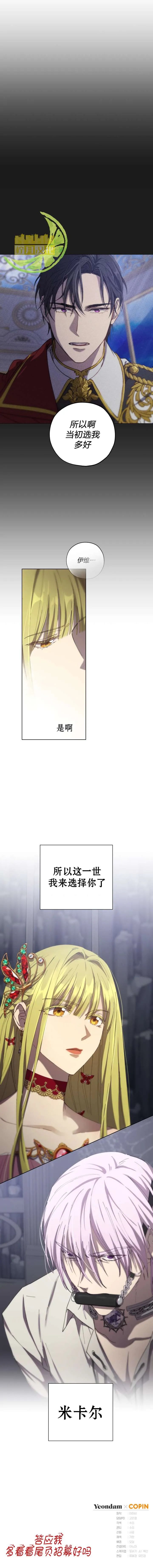第9话 第7页