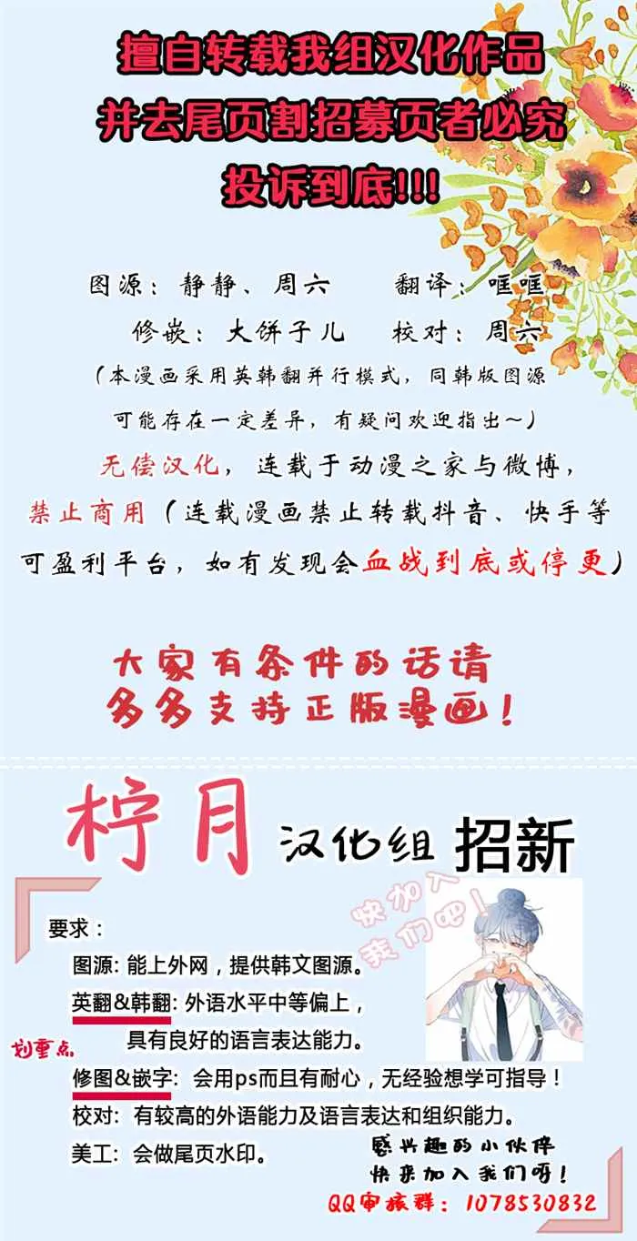第16话 第8页
