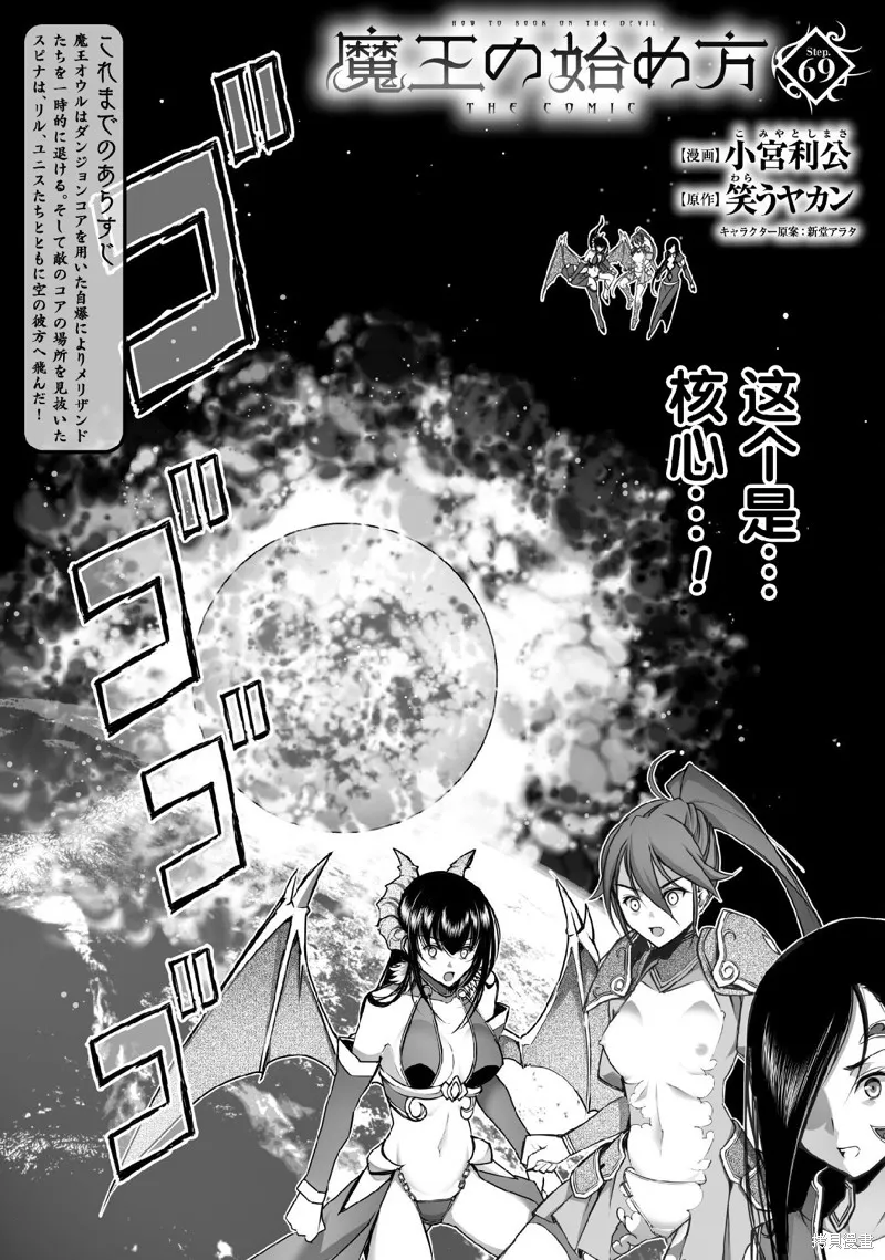 第69话 第1页