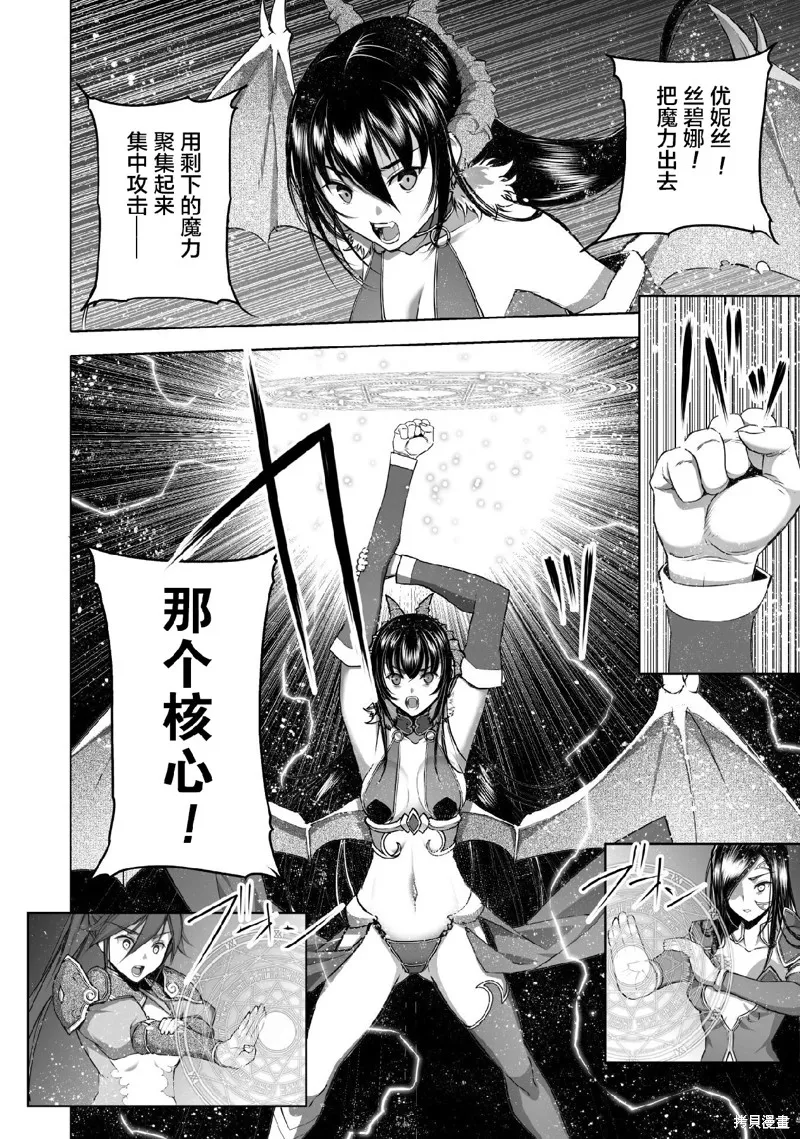 第69话 第2页